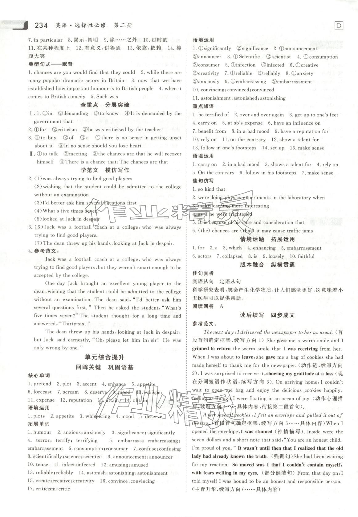 2025年金版新学案高中英语选择性必修第二册 第3页