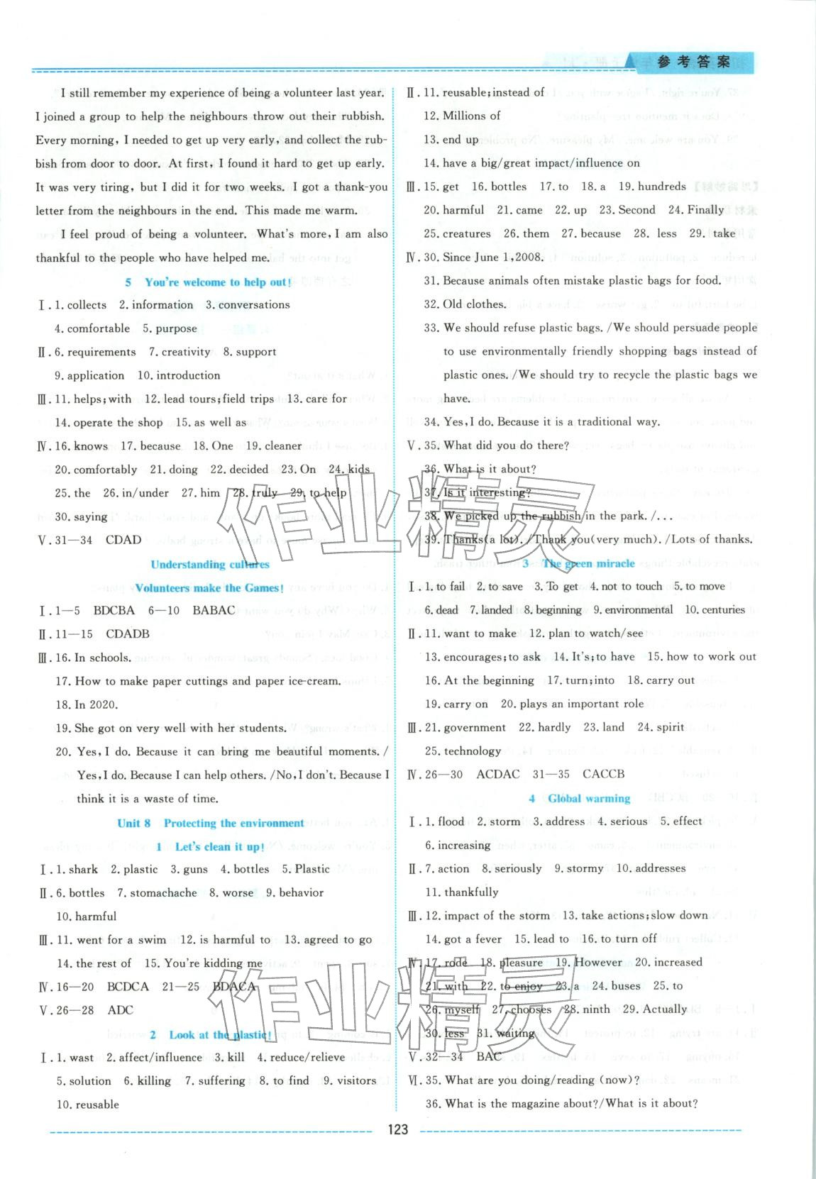 2025年绩优课堂高效提升满分备考八年级英语上册冀教版&nbsp;第9页