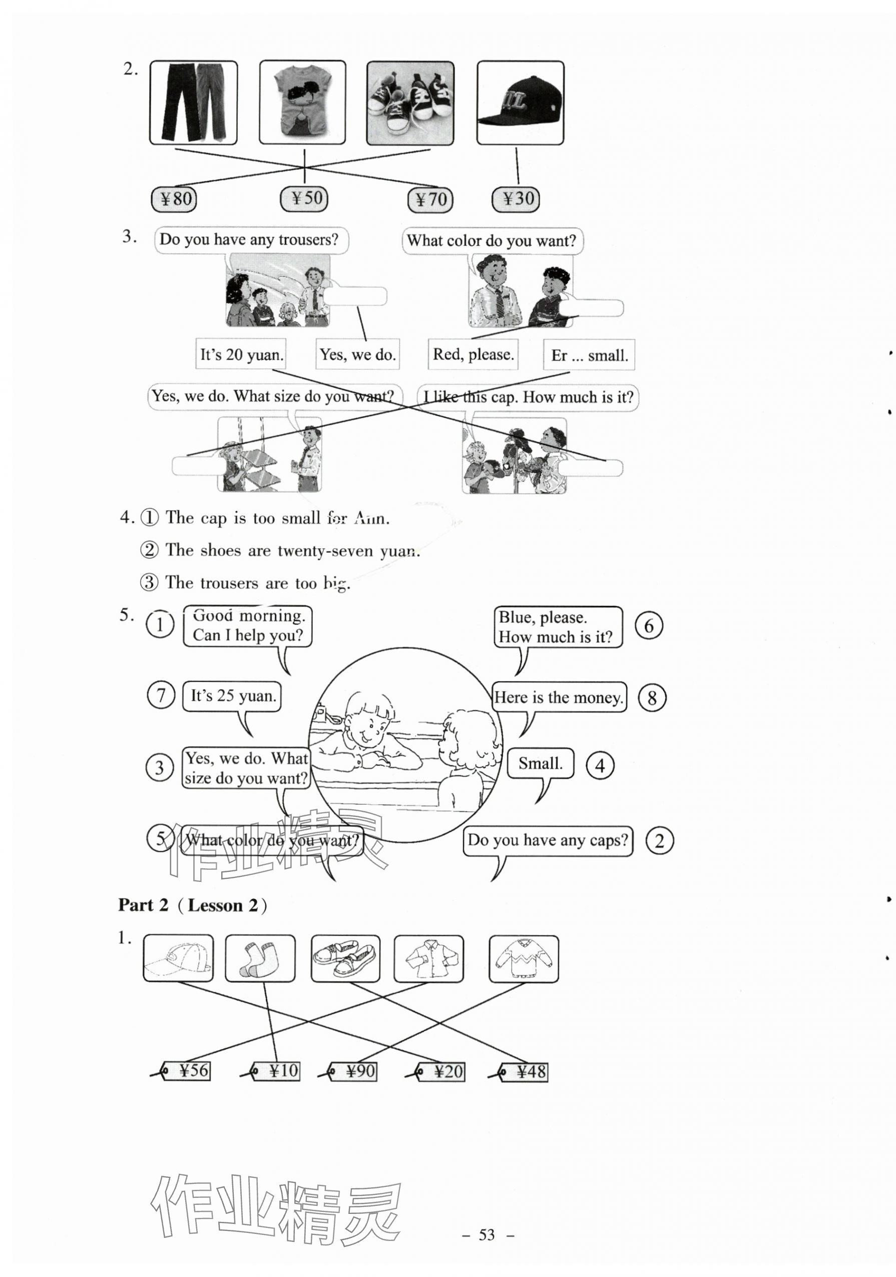 2023年英語伴你成長五年級英語上冊北師大版河南專版 第6頁