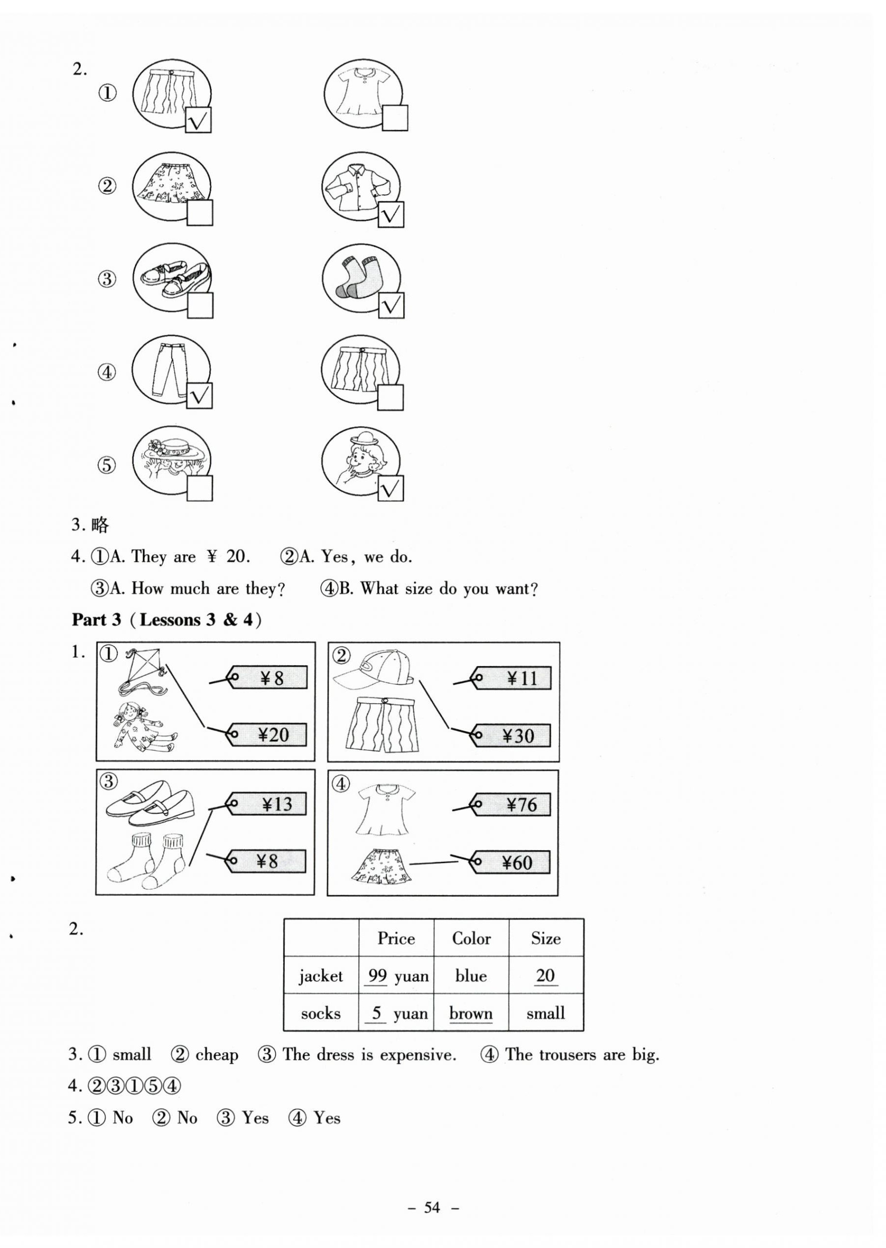 2023年英語伴你成長五年級英語上冊北師大版河南專版 第7頁