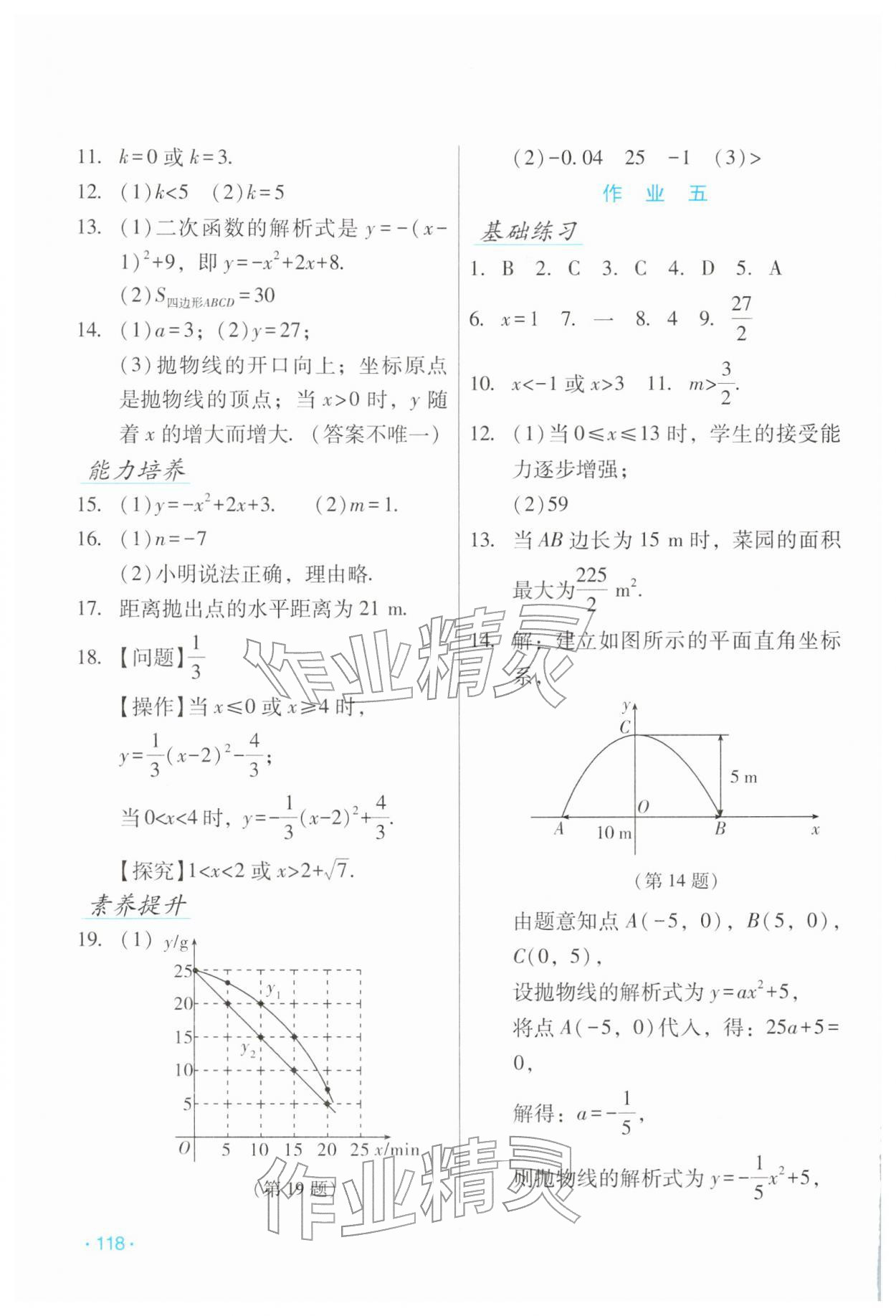 2026年假日數(shù)學(xué)寒假吉林出版集團(tuán)股份有限公司九年級(jí)人教版&nbsp;第4頁(yè)