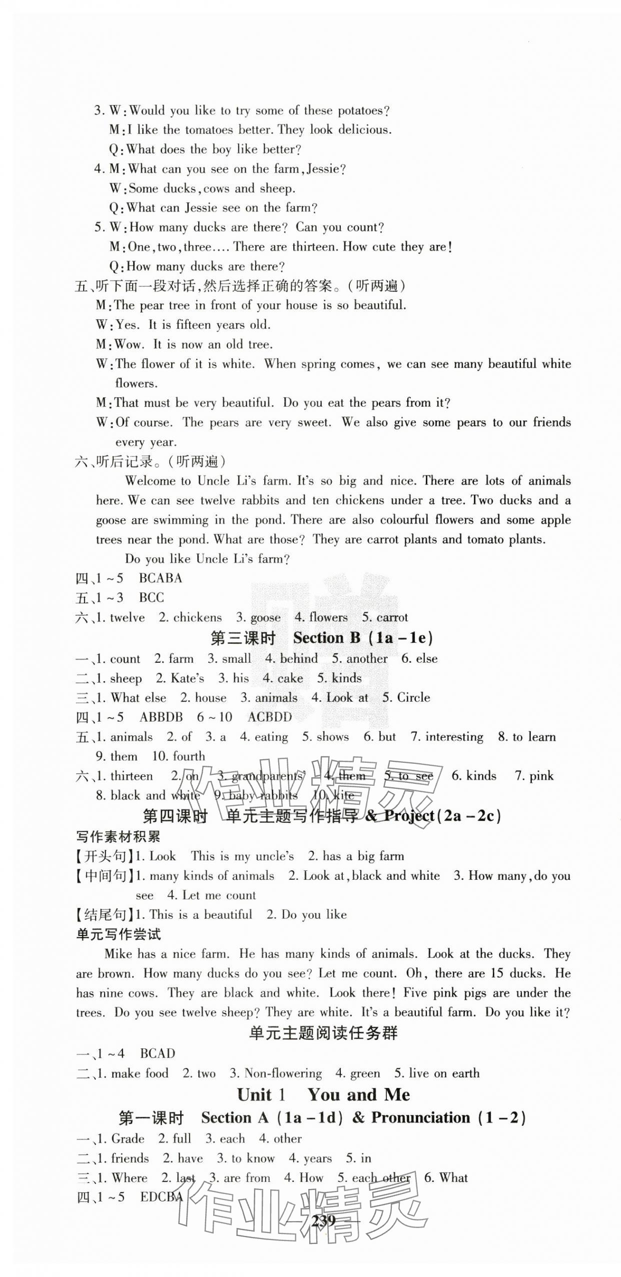 2024年課堂點(diǎn)睛七年級(jí)英語上冊(cè)人教版寧夏專版 第4頁(yè)