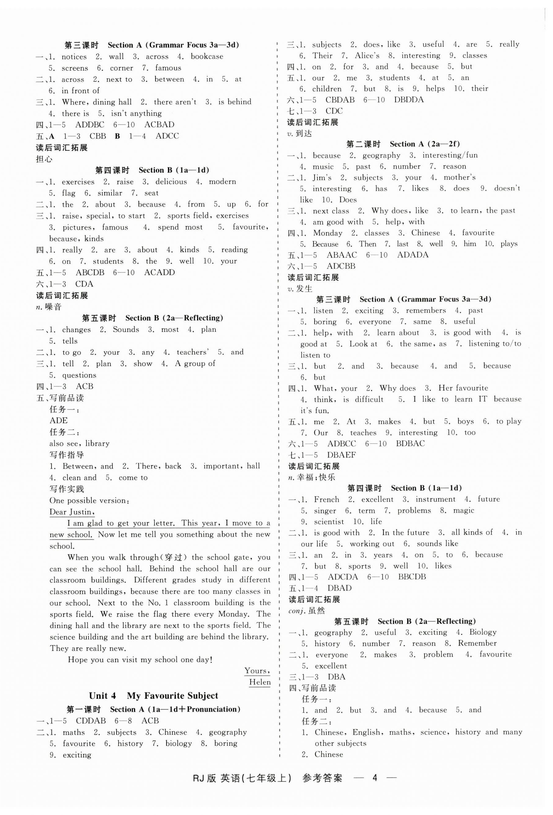 2024年精彩练习就练这一本七年级英语上册人教版 第4页