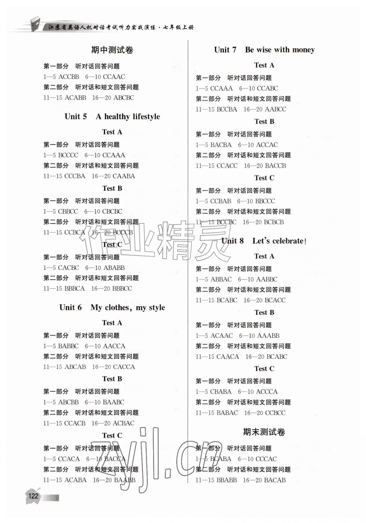 2026年江苏省英语人机对话考试听力实战演练七年级上册译林版&nbsp;第42页