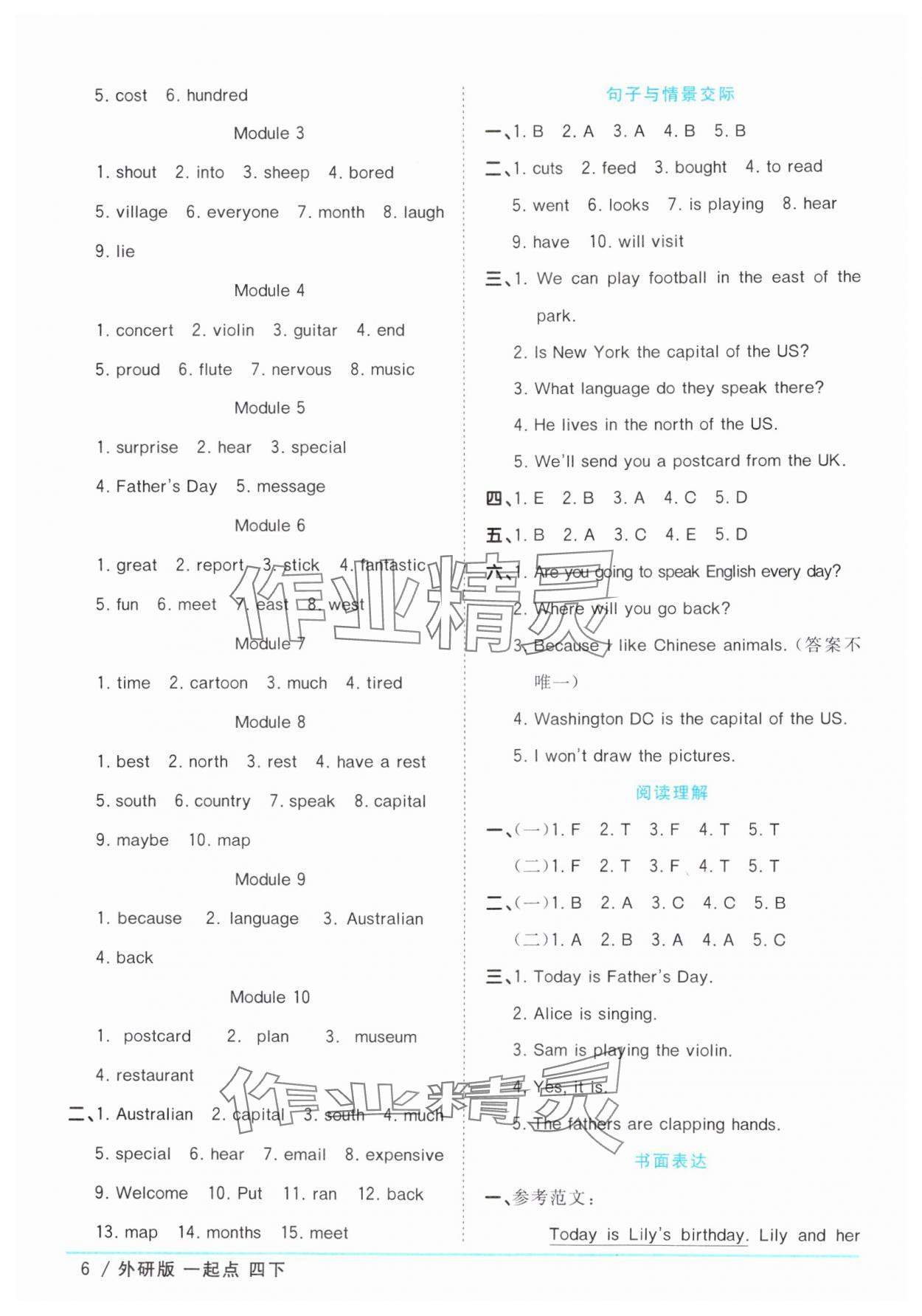 2025年陽(yáng)光同學(xué)課時(shí)優(yōu)化作業(yè)四年級(jí)英語(yǔ)下冊(cè)外研版一年級(jí)起 第6頁(yè)