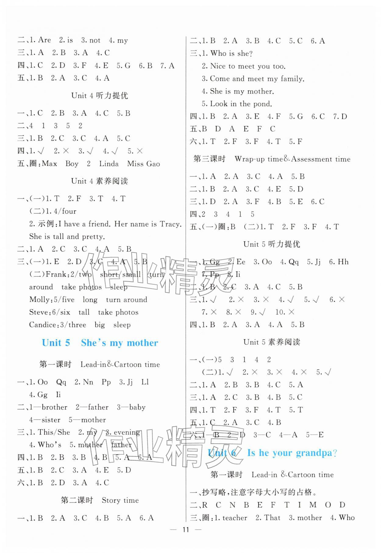 2025年亮点激活提优天天练三年级英语上册译林版 第3页