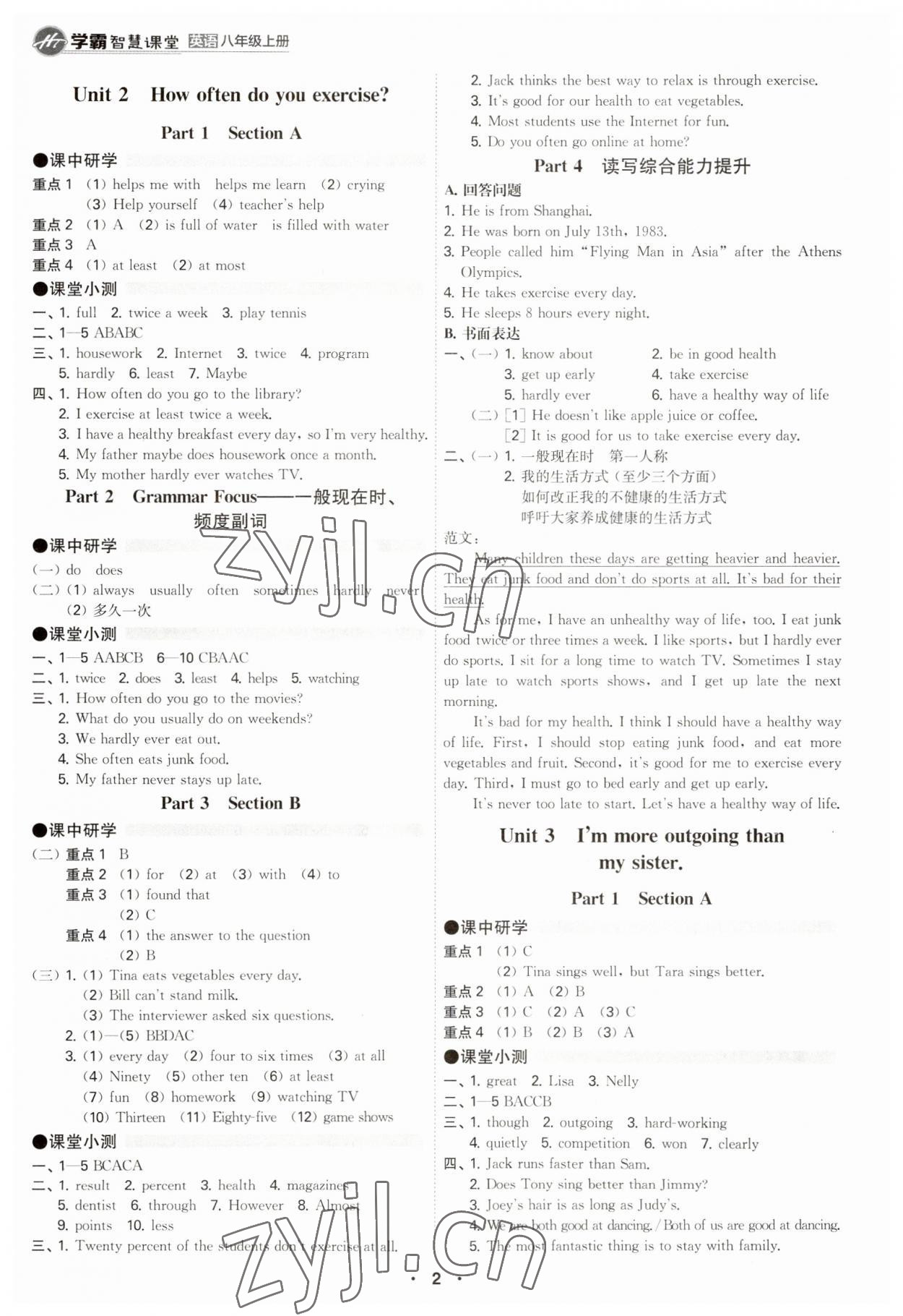 2023年學(xué)霸智慧課堂八年級英語上冊人教版 參考答案第2頁