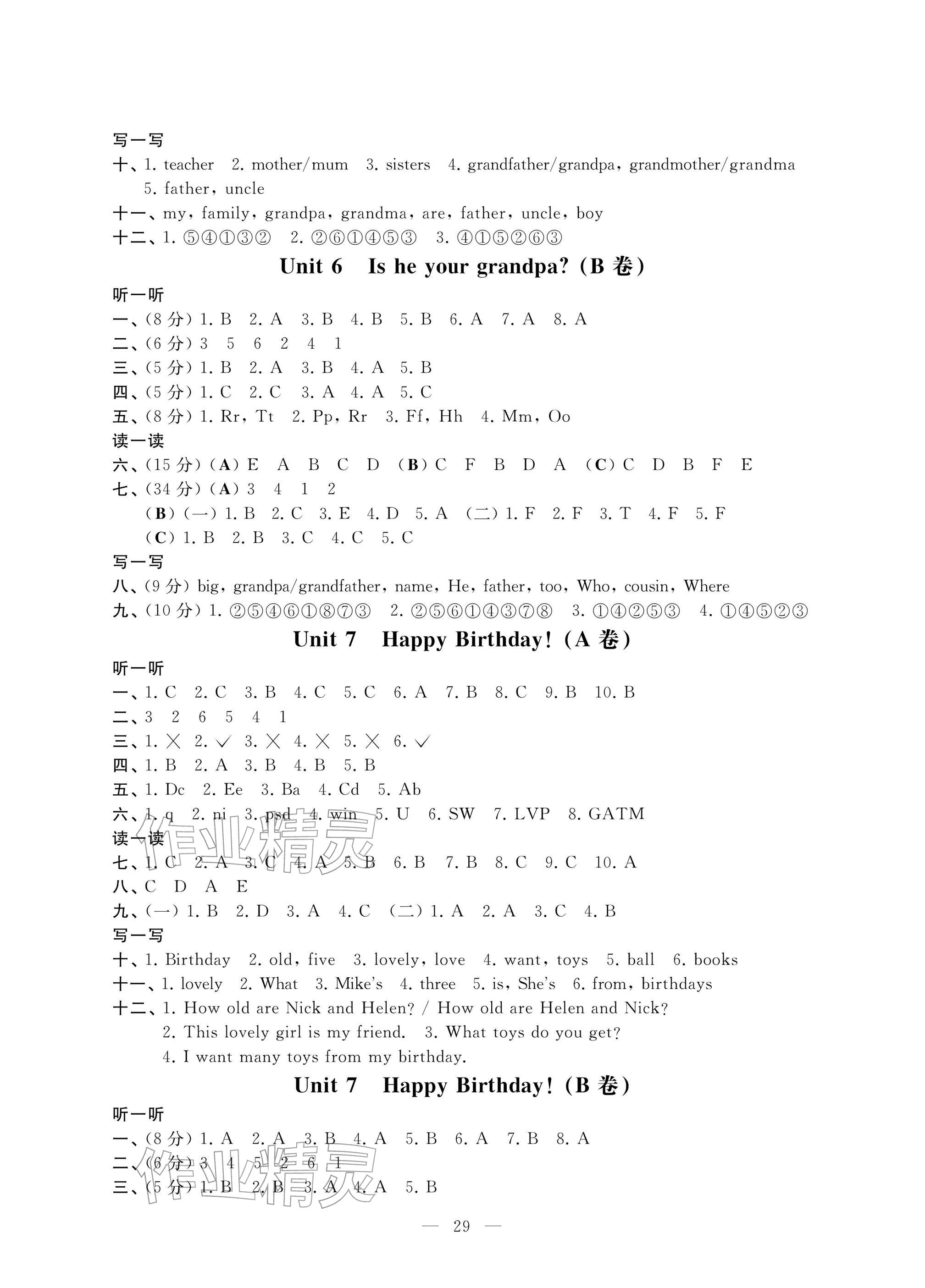 2025年校內(nèi)鞏固三年級(jí)英語(yǔ)上冊(cè)譯林版&nbsp;參考答案第7頁(yè)