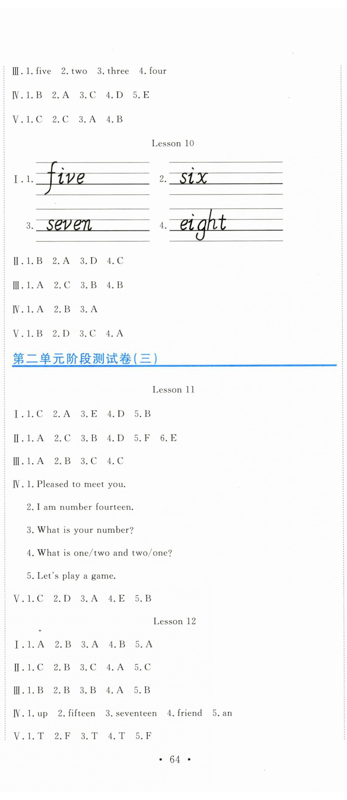 2023年提分教練四年級(jí)英語上冊(cè)人教精通版 第5頁