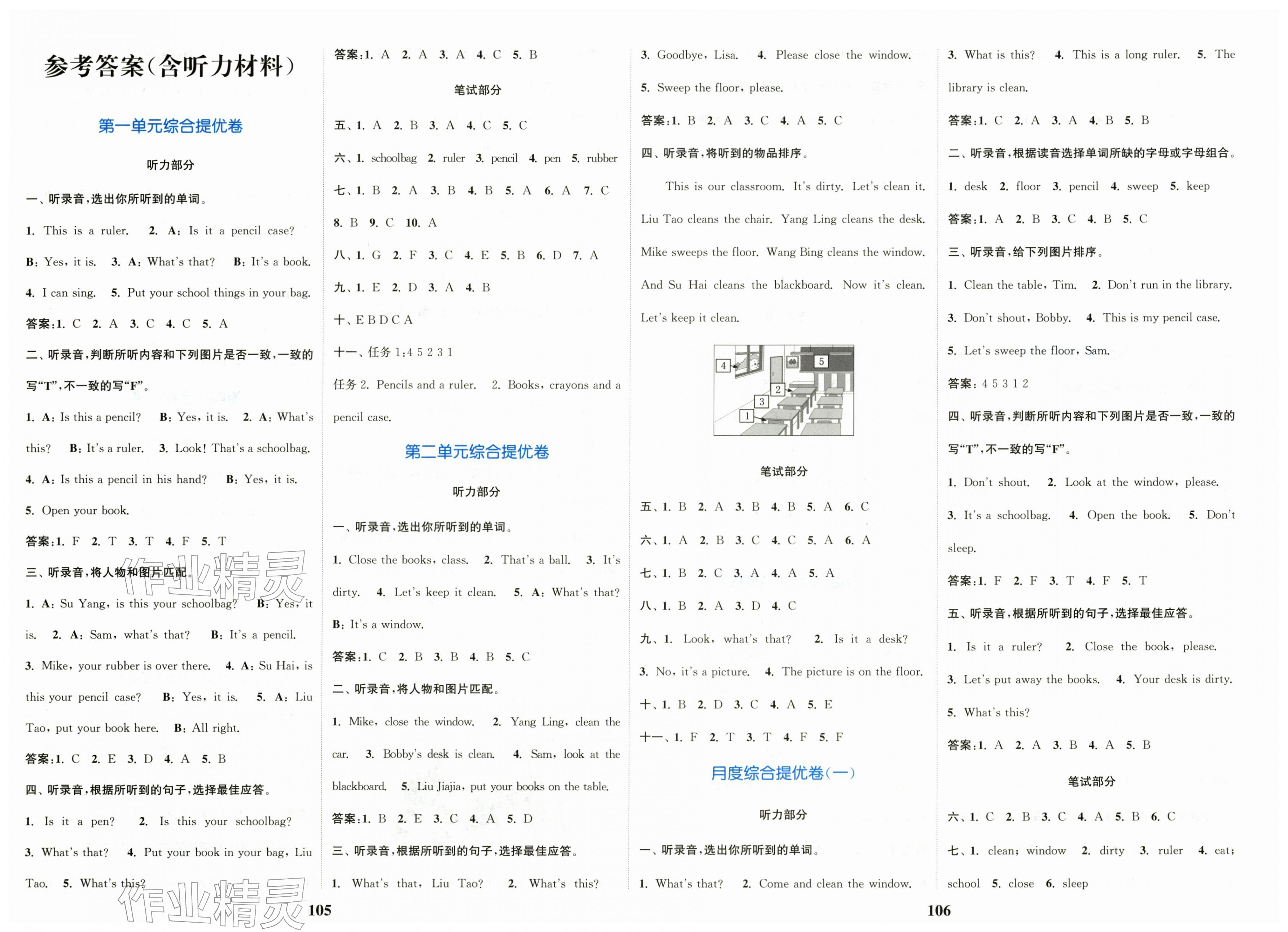 2026年江苏金考卷三年级英语下册译林版&nbsp;第1页