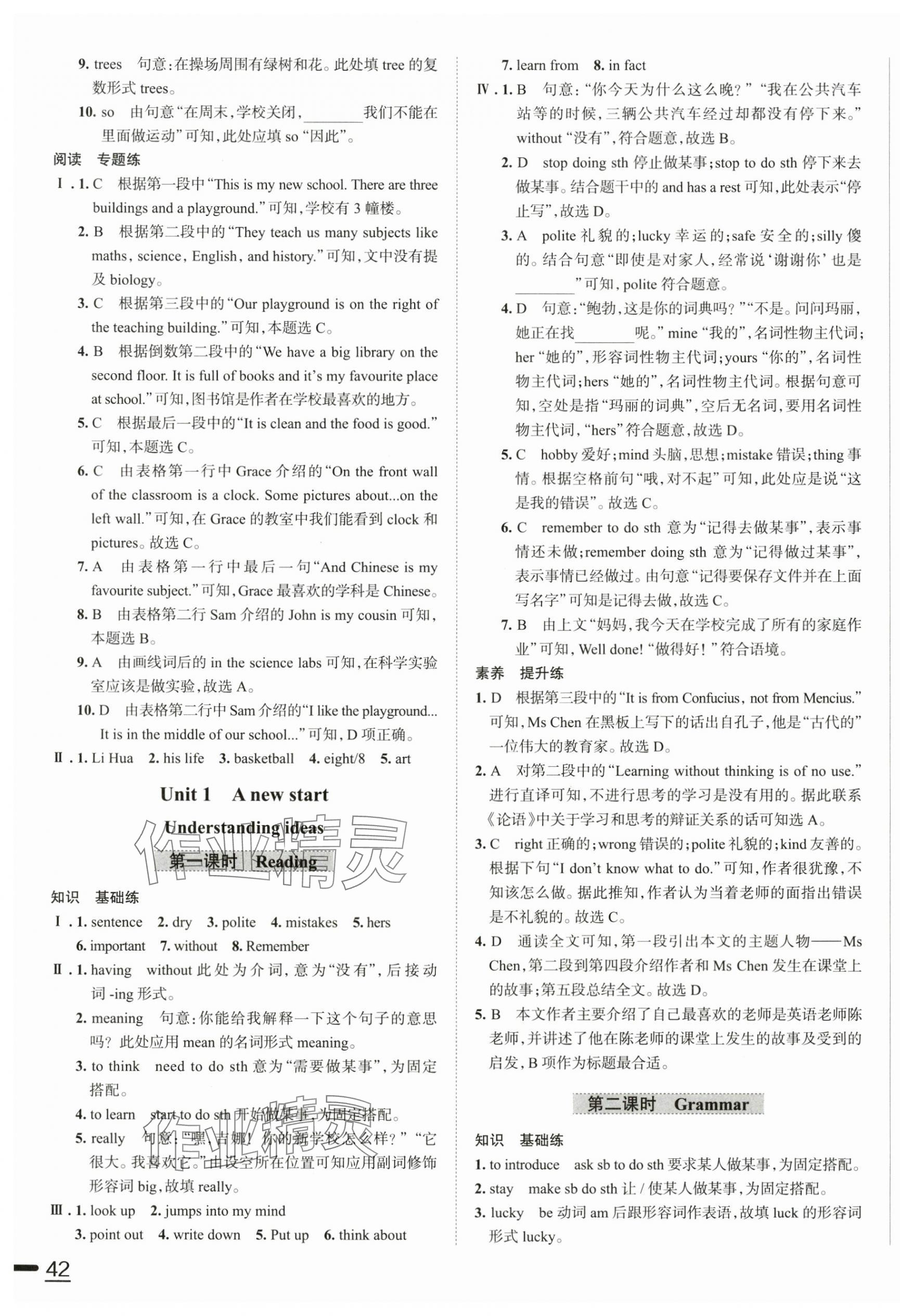 2025年教材全練七年級英語上冊外研版天津?qū)Ｓ?nbsp;參考答案第3頁
