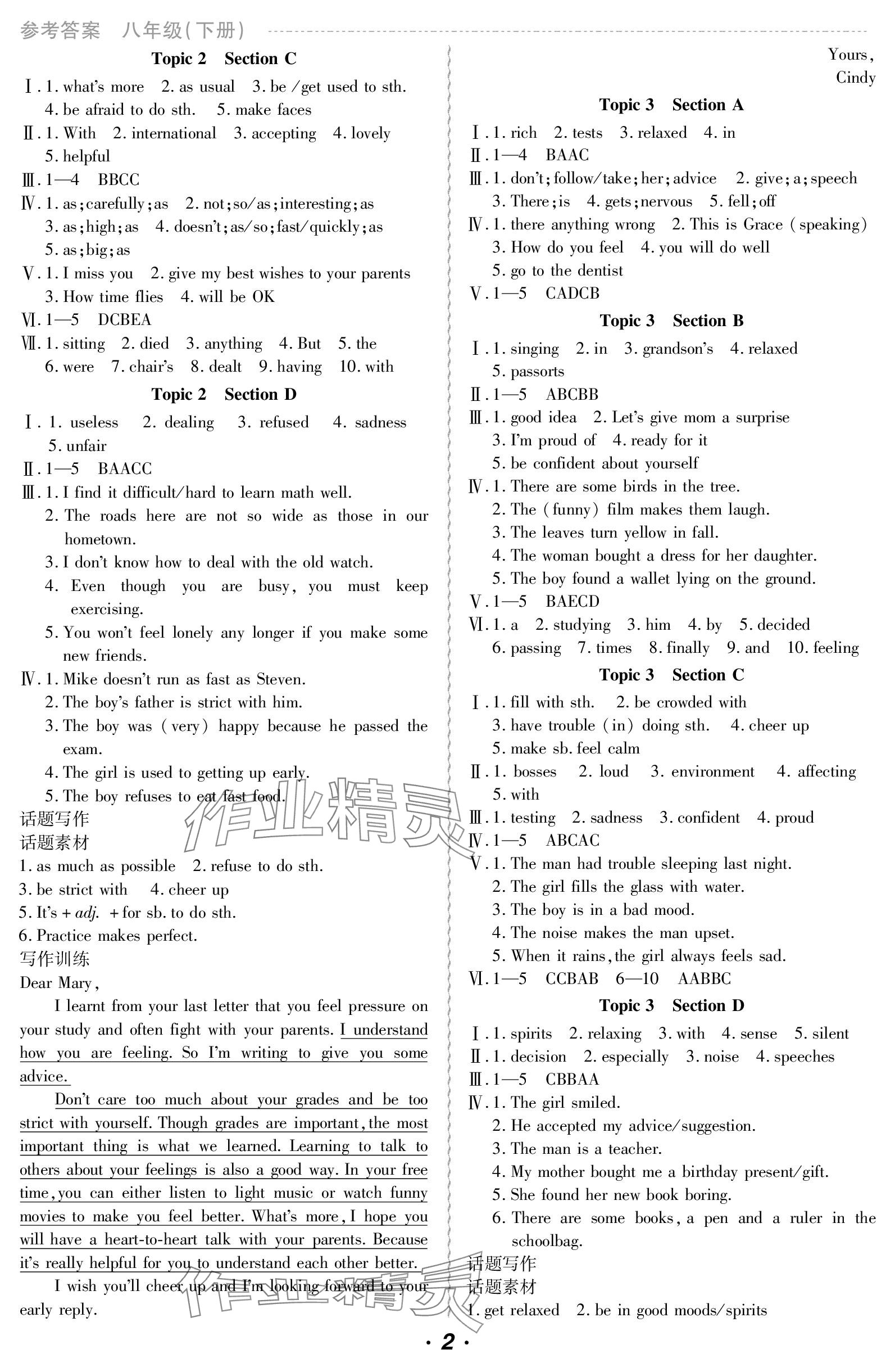 2024年激情英語(yǔ)初中同步課時(shí)滾動(dòng)練八年級(jí)下冊(cè)仁愛(ài)版福建專(zhuān)版 參考答案第2頁(yè)