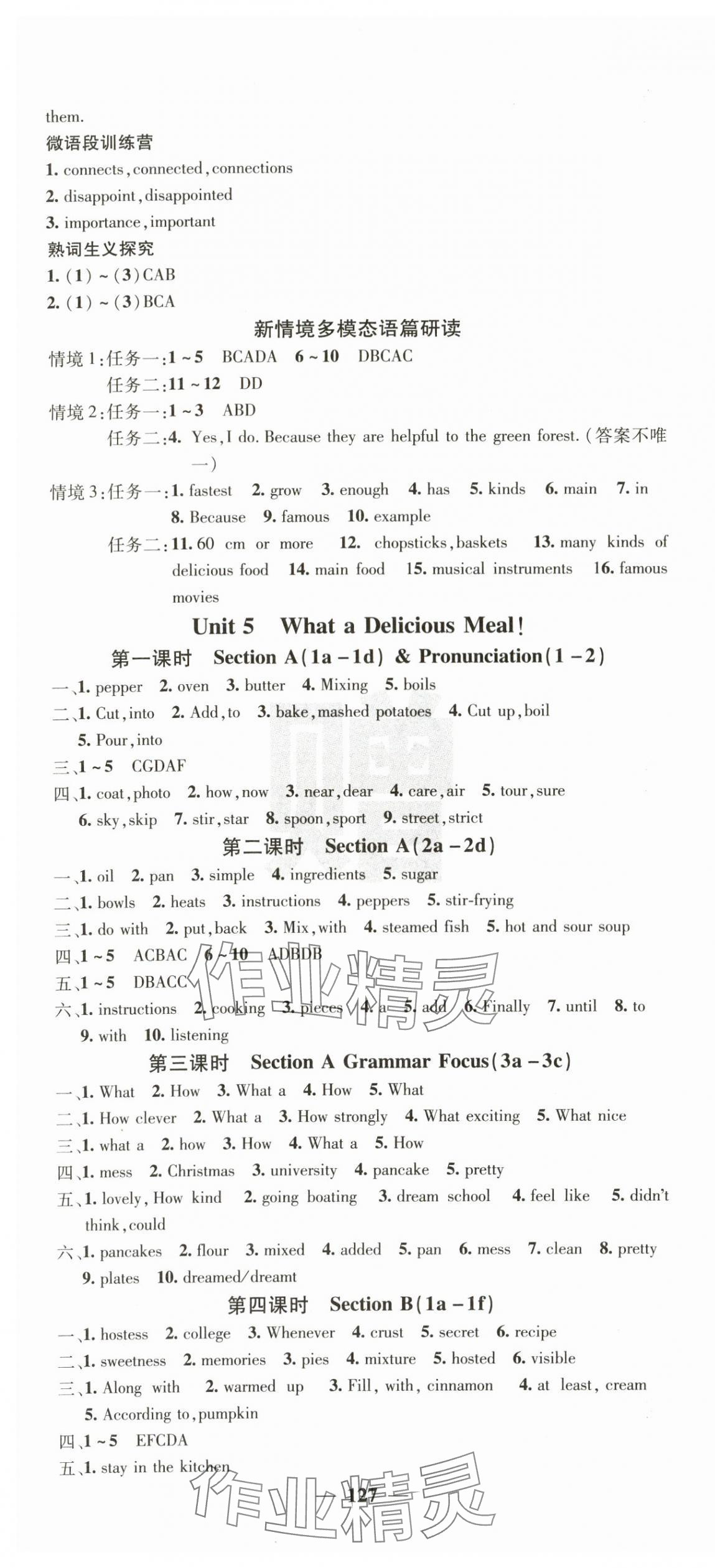 2025年名校課堂內(nèi)外八年級英語上冊人教版 第7頁