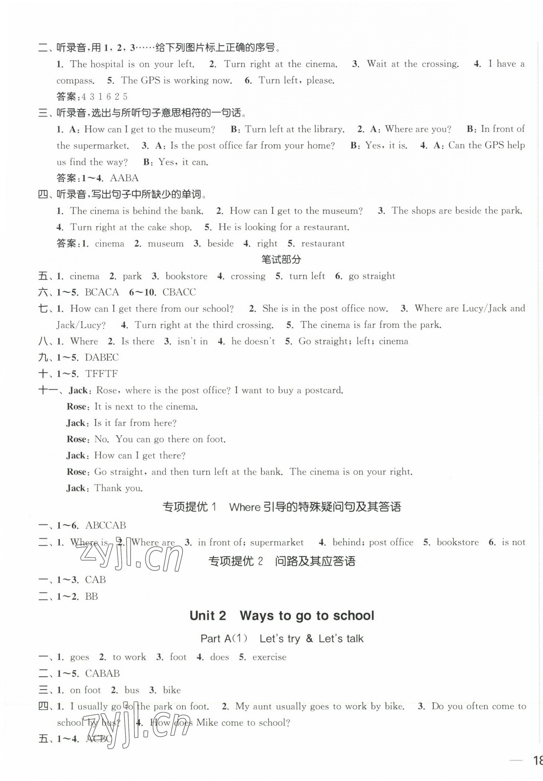 2023年金色課堂課時(shí)作業(yè)本六年級(jí)英語(yǔ)上冊(cè)人教版 第3頁(yè)