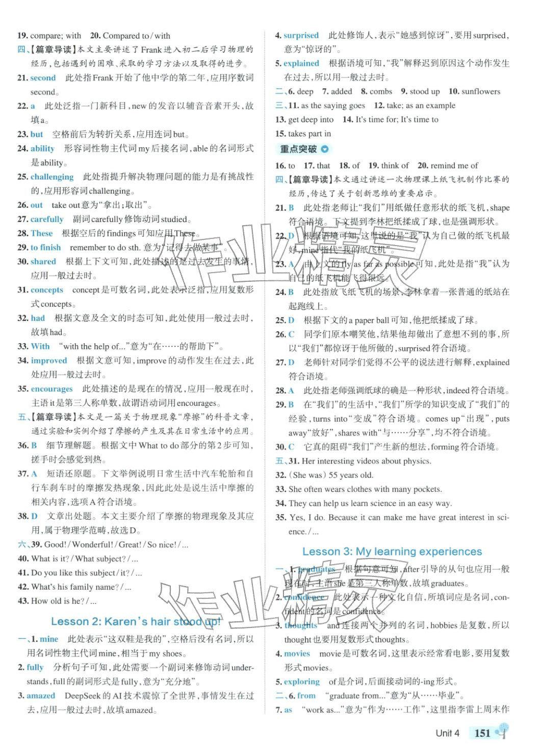 2025年绿卡初中创新题八年级英语上册冀教版河北专版&nbsp;第13页