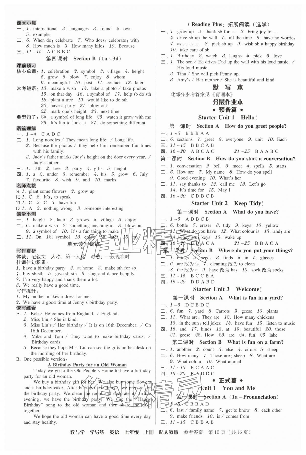 2025年教與學學導練七年級英語上冊人教版&nbsp;第10頁