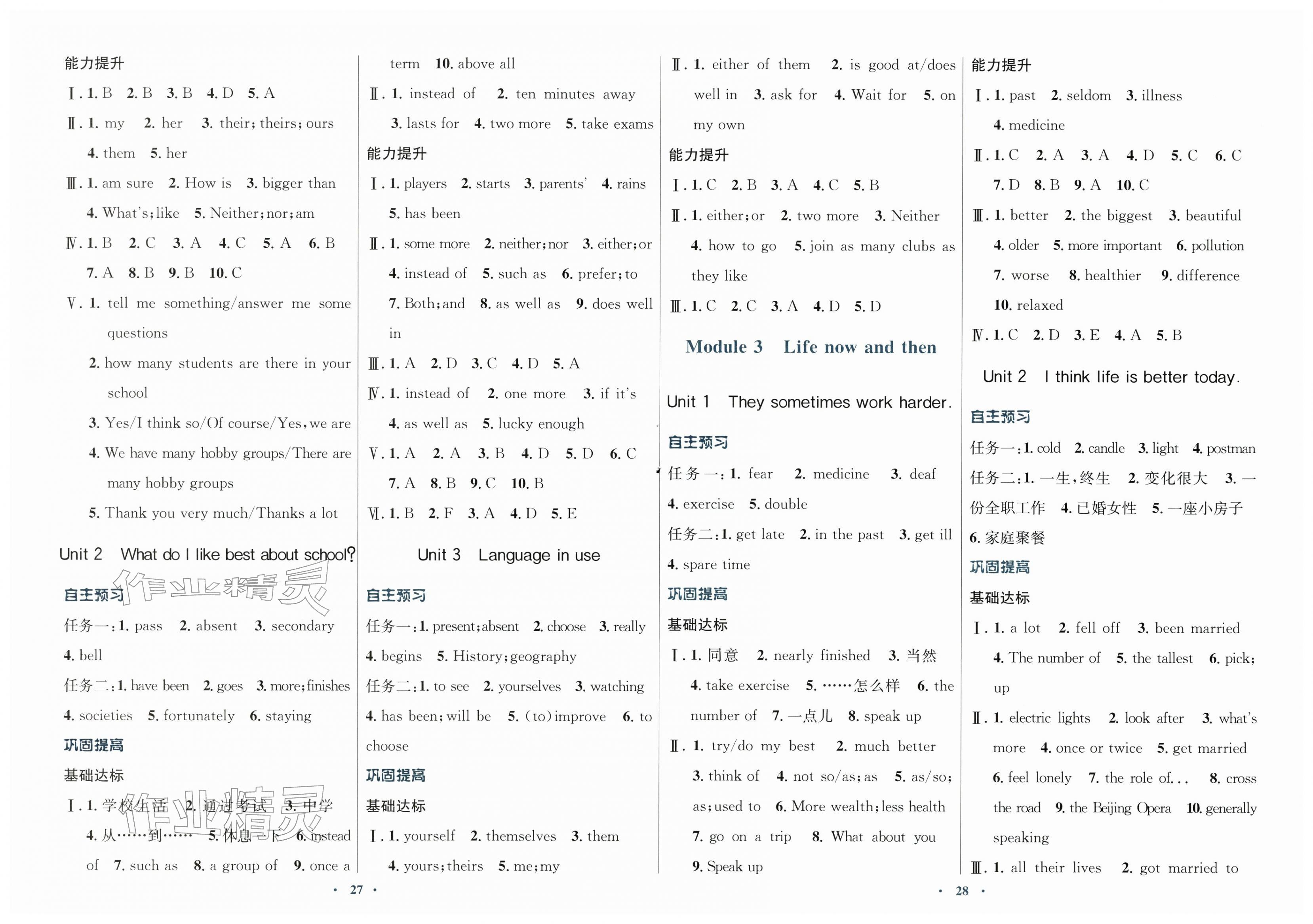 2026年南方新课堂金牌学案九年级英语下册外研版&nbsp;第2页