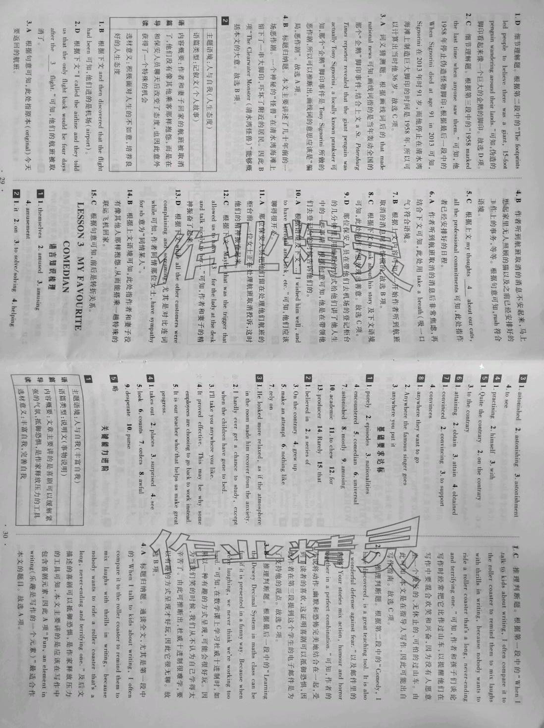 2024年京師好題天天練高中英語選擇性必修第二冊北師大版甘肅專版 第2頁