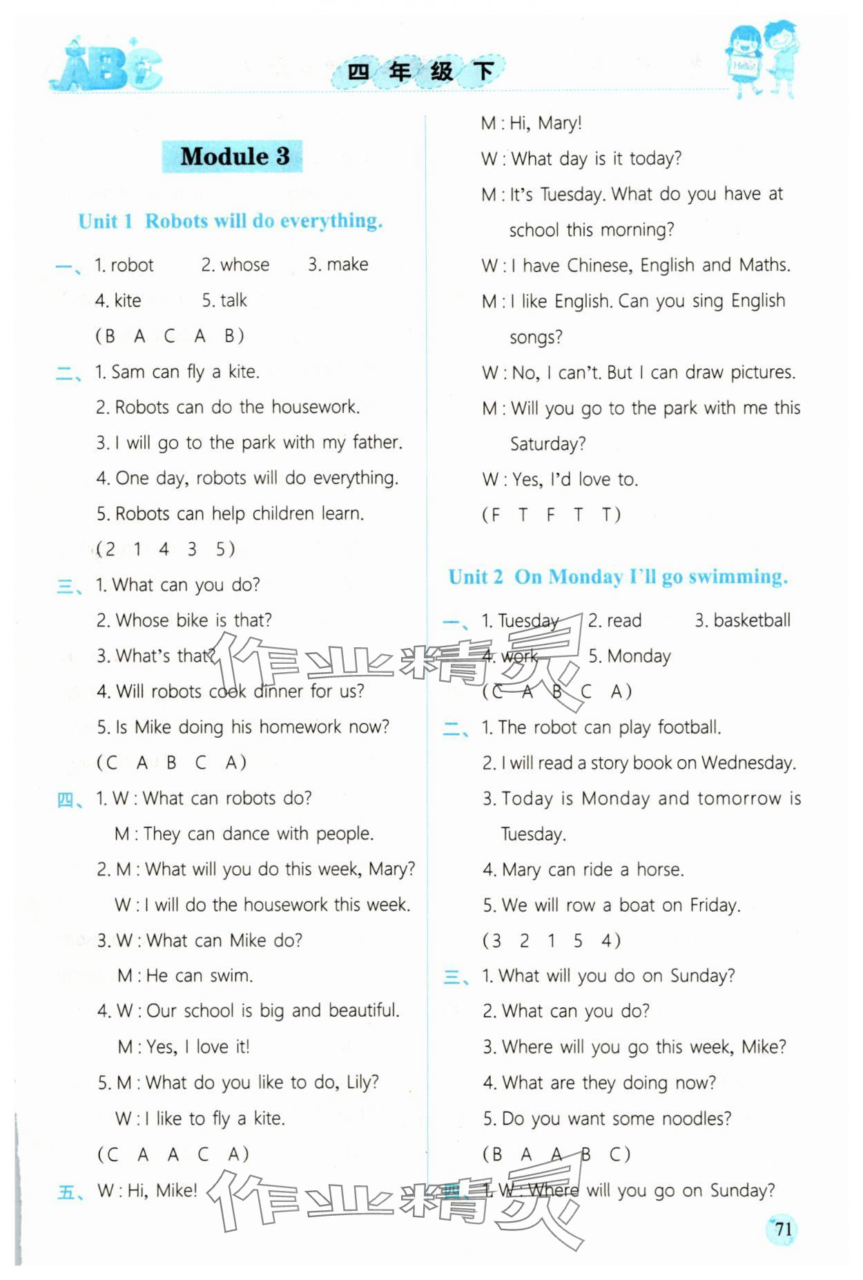 2025年優質課堂小學英語同步聽力四年級英語下冊外研版 參考答案第5頁
