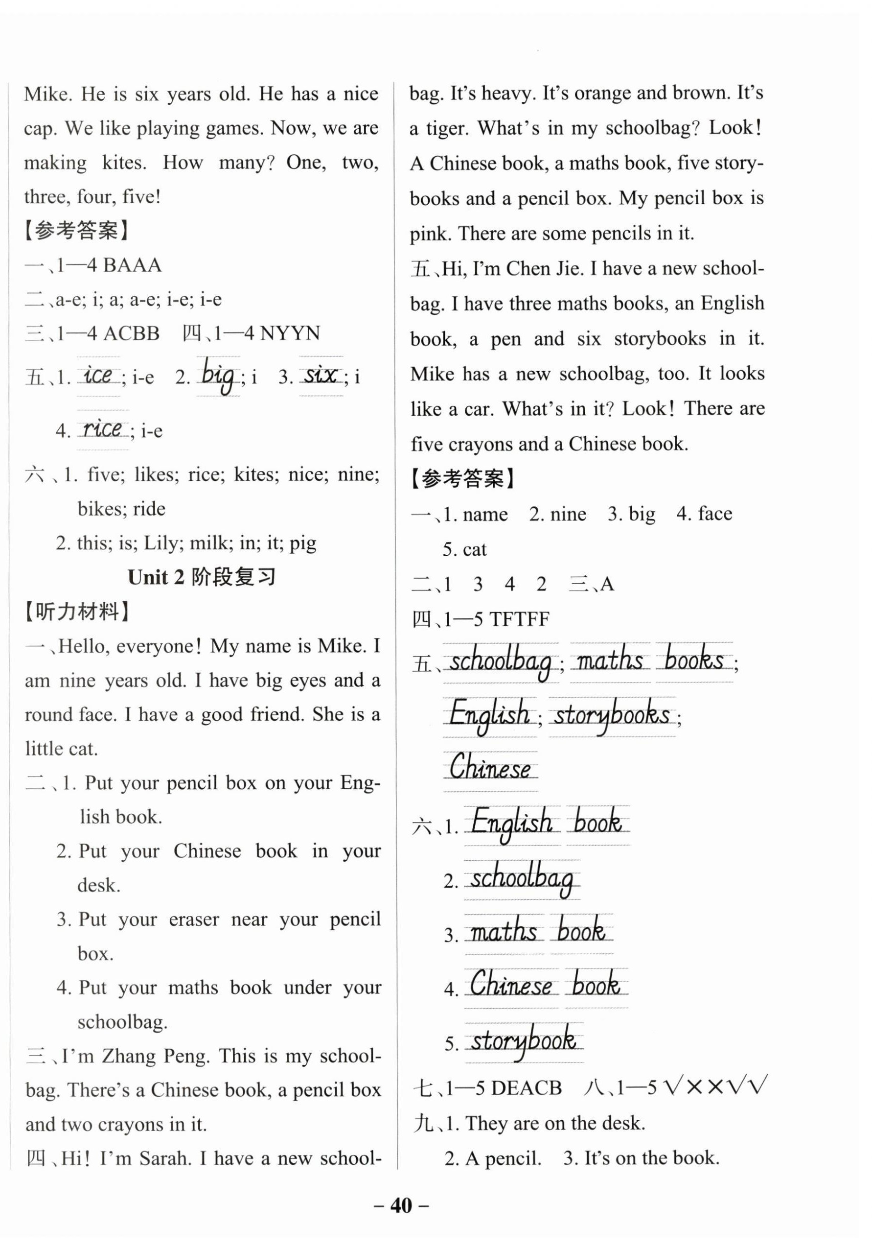 2024年小学学霸作业本四年级英语上册人教版佛山专版 参考答案第4页