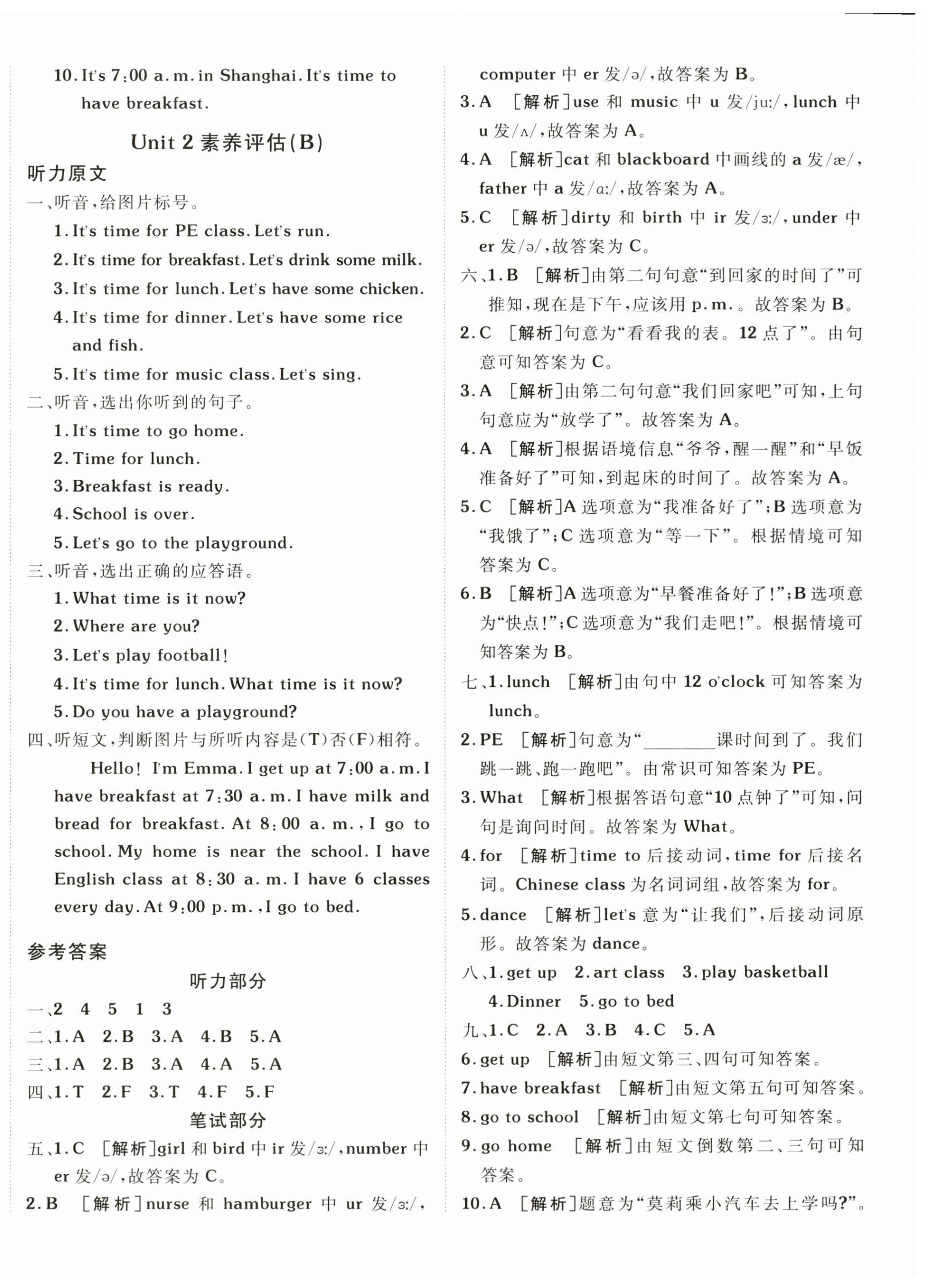 2025年海淀單元測(cè)試AB卷四年級(jí)英語(yǔ)下冊(cè)人教PEP版 第4頁(yè)