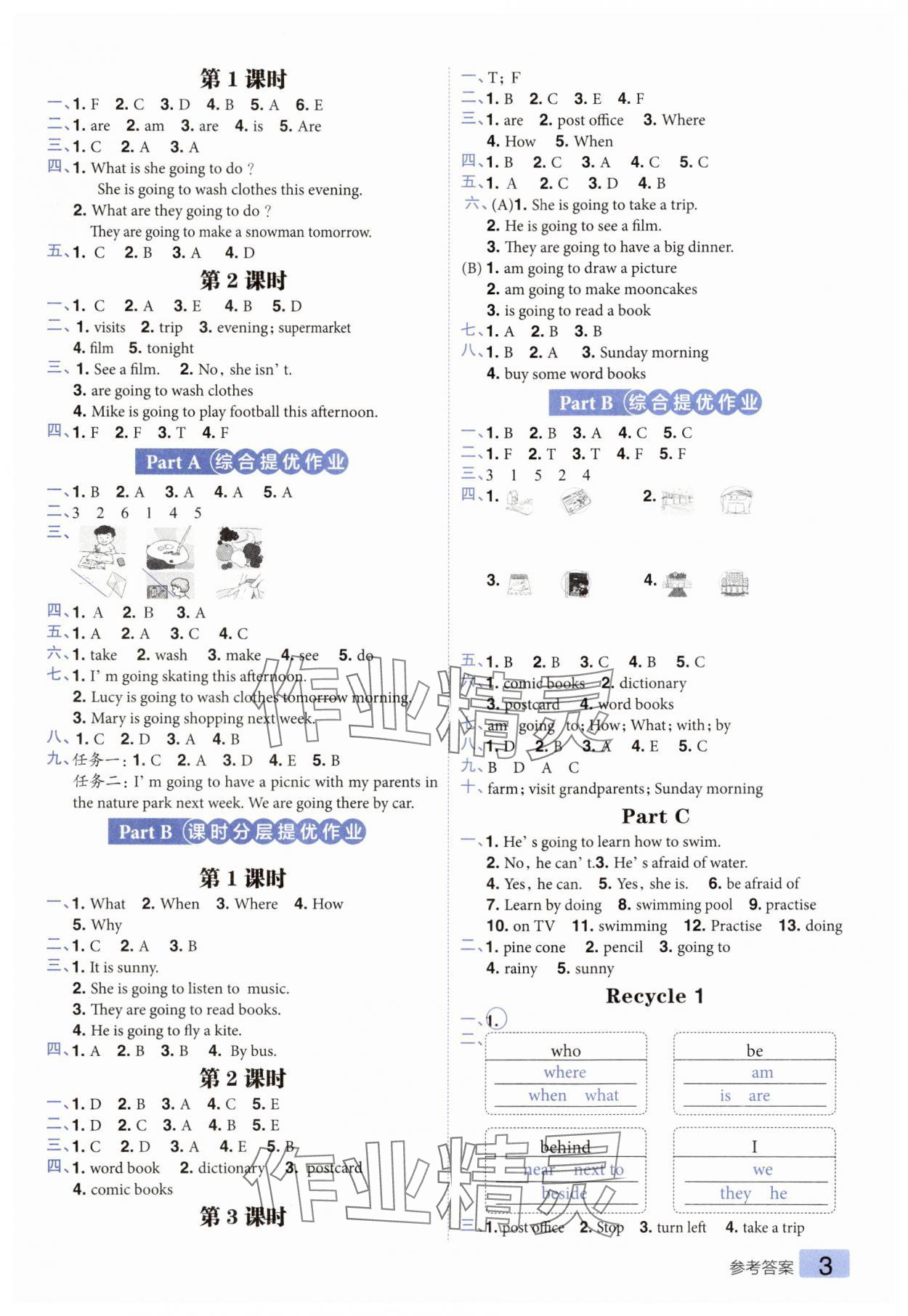 2025年练出好成绩六年级英语上册人教版 第3页