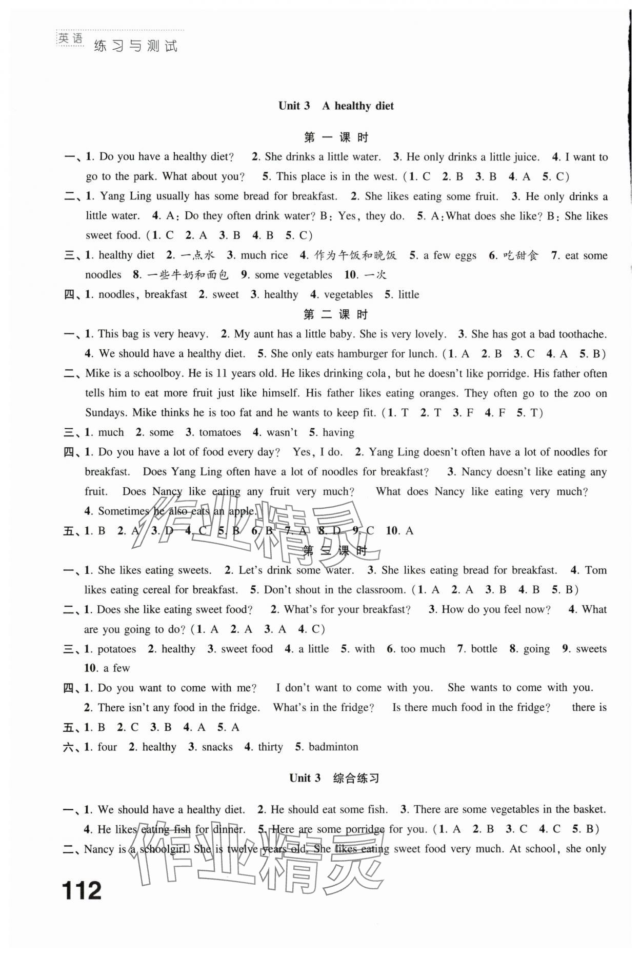 2024年練習(xí)與測(cè)試六年級(jí)英語下冊(cè)譯林版 第4頁