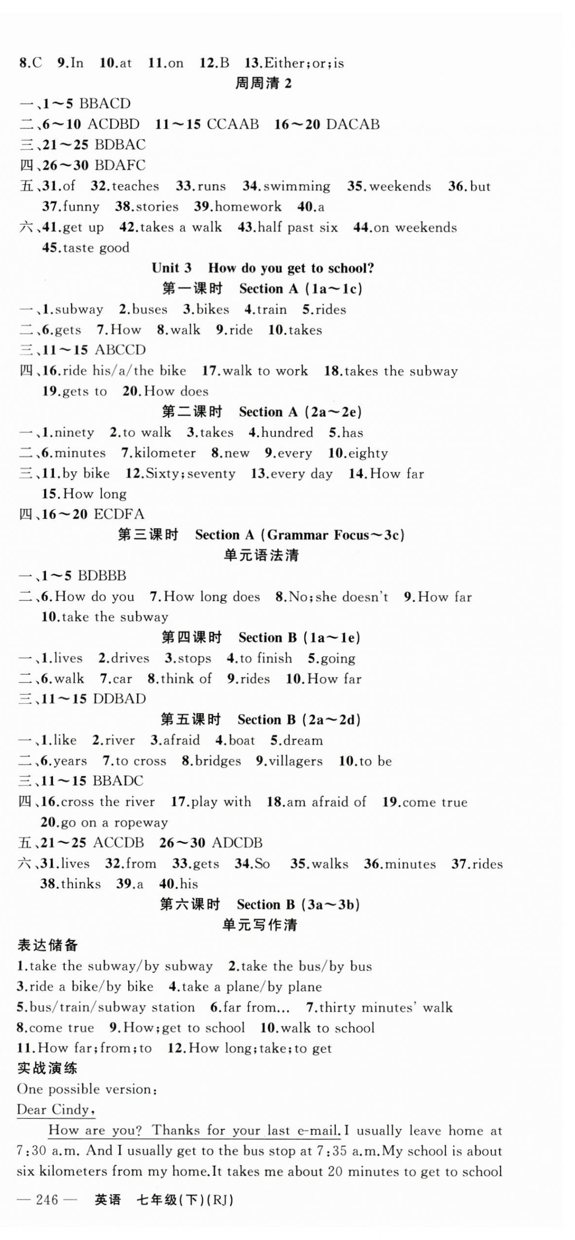 2024年四清導(dǎo)航七年級(jí)英語下冊人教版黃岡專版 第3頁