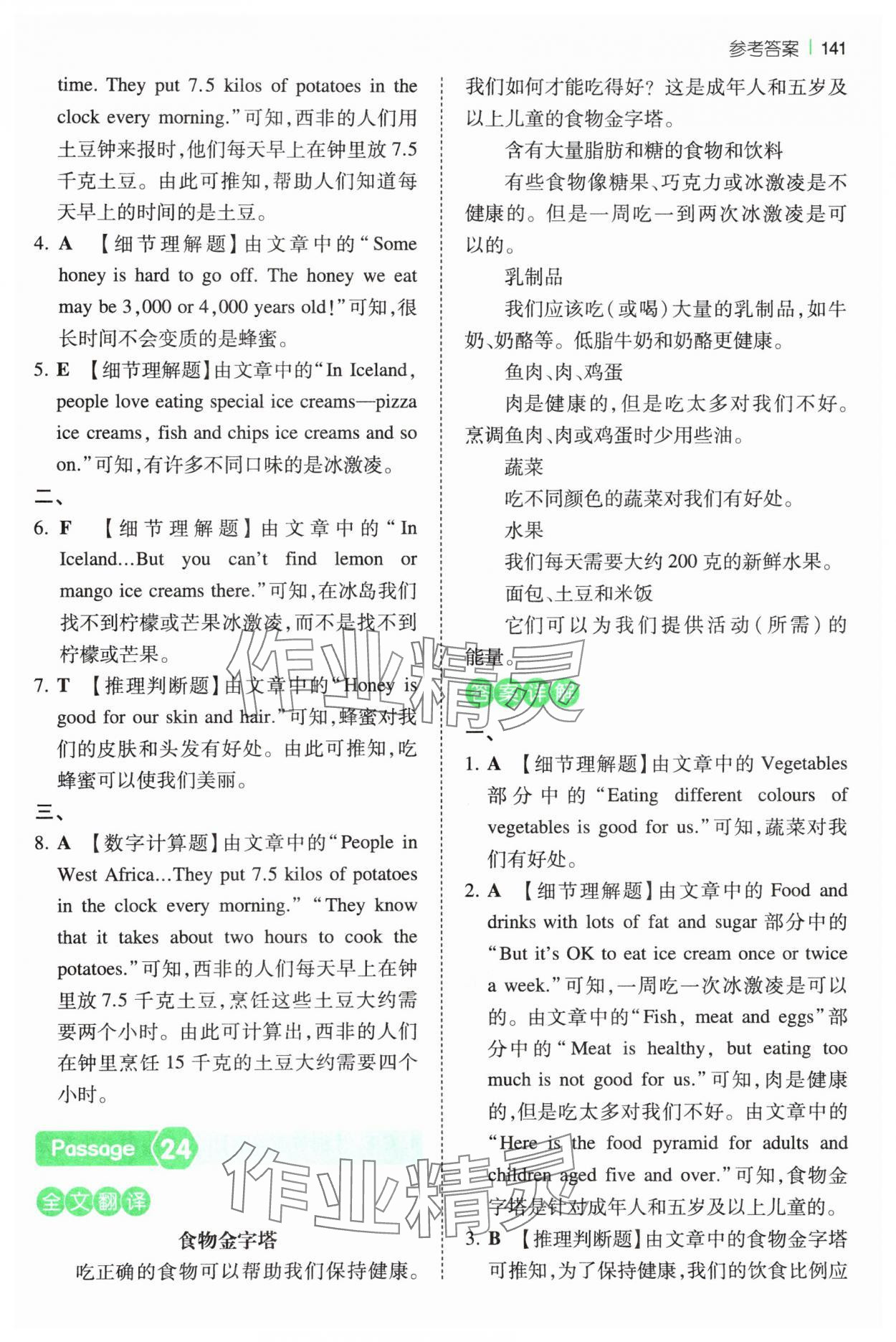 2025年一本阅读训练100篇五年级英语&nbsp;第15页