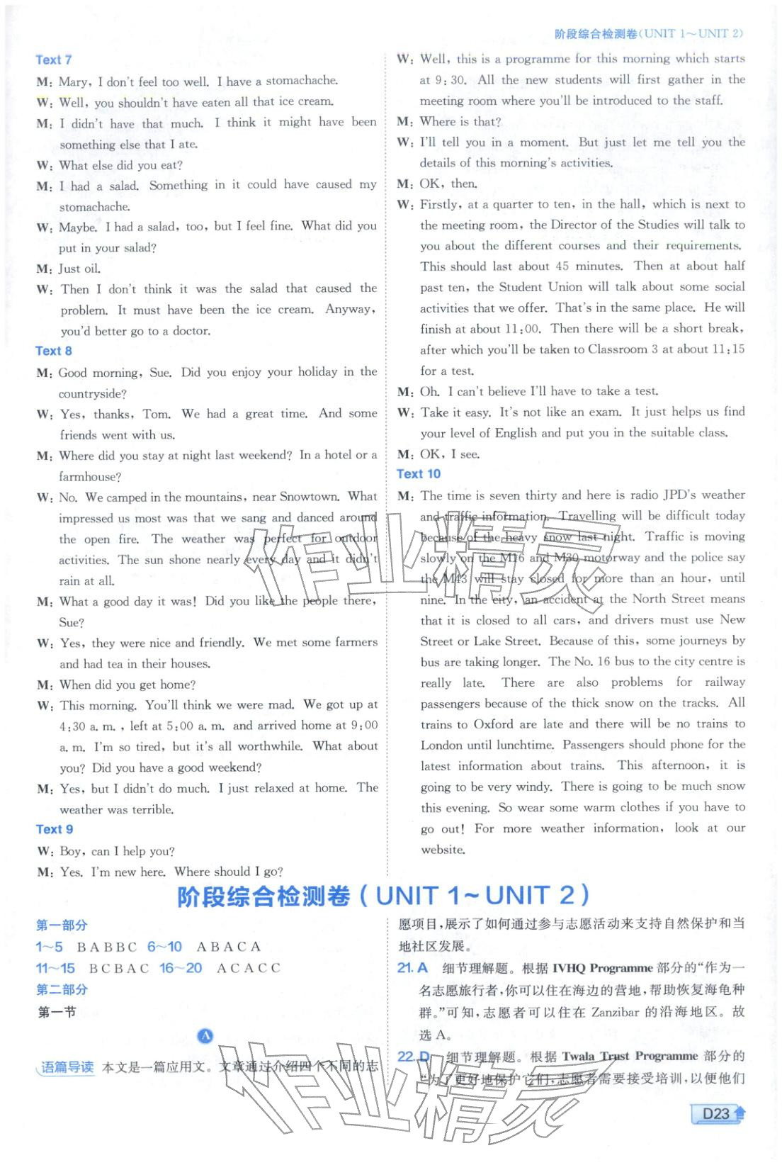 2026年实验班提优训练高中英语选择性必修第四册译林版&nbsp;第23页