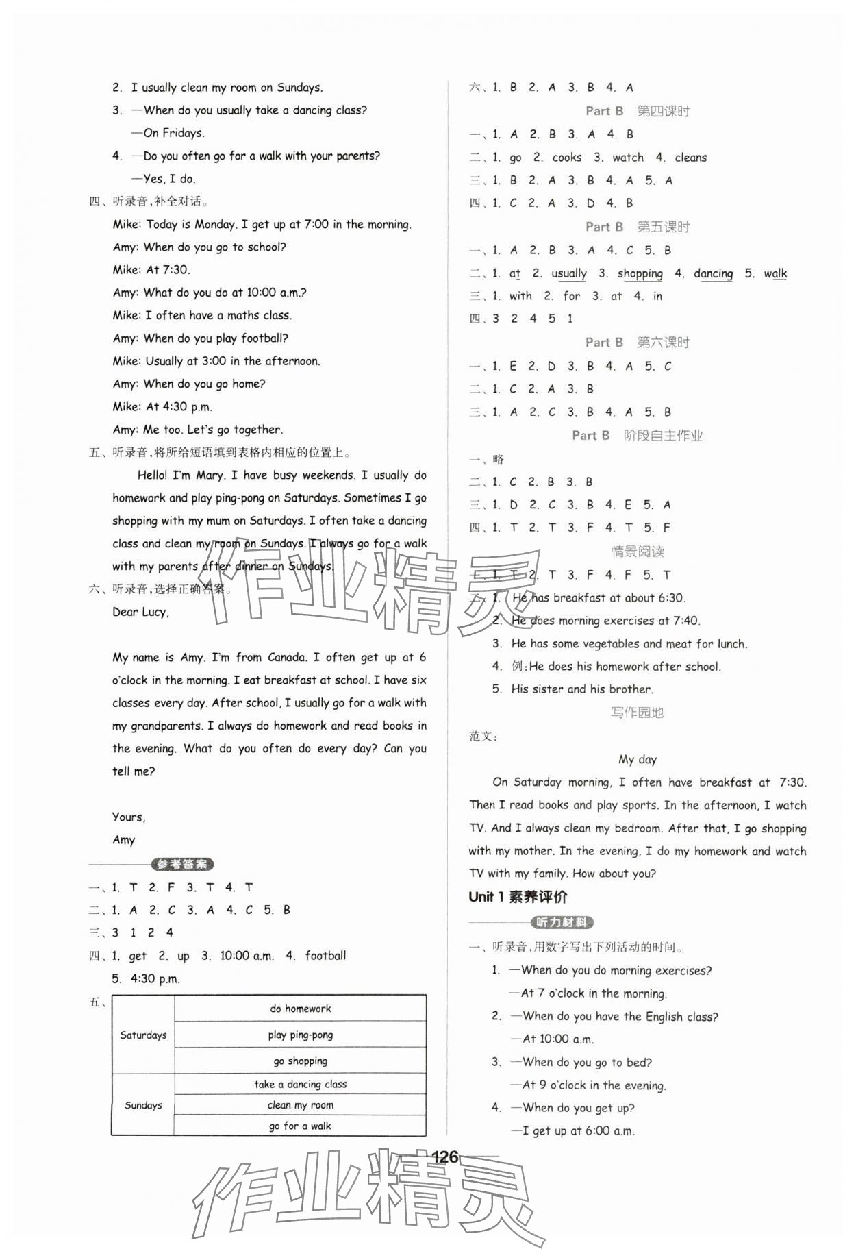 2024年新思維伴你學五年級英語下冊人教版 第2頁