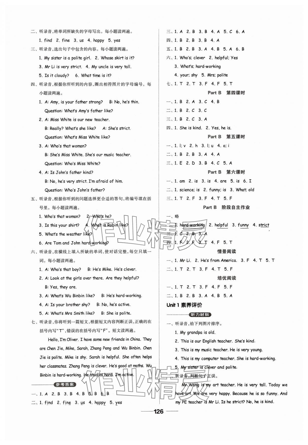 2023年新思維伴你學五年級英語上冊人教版 第2頁