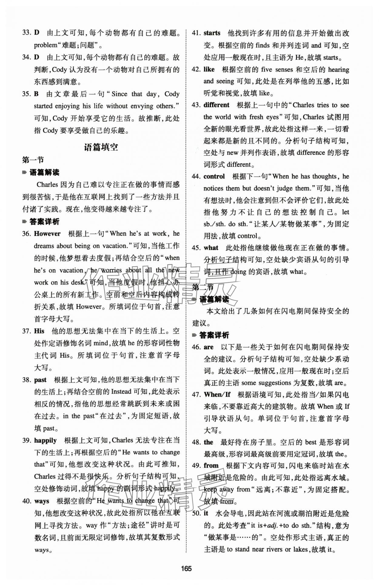 2025年一本英语完形填空与阅读理解八年级河南专用 第13页