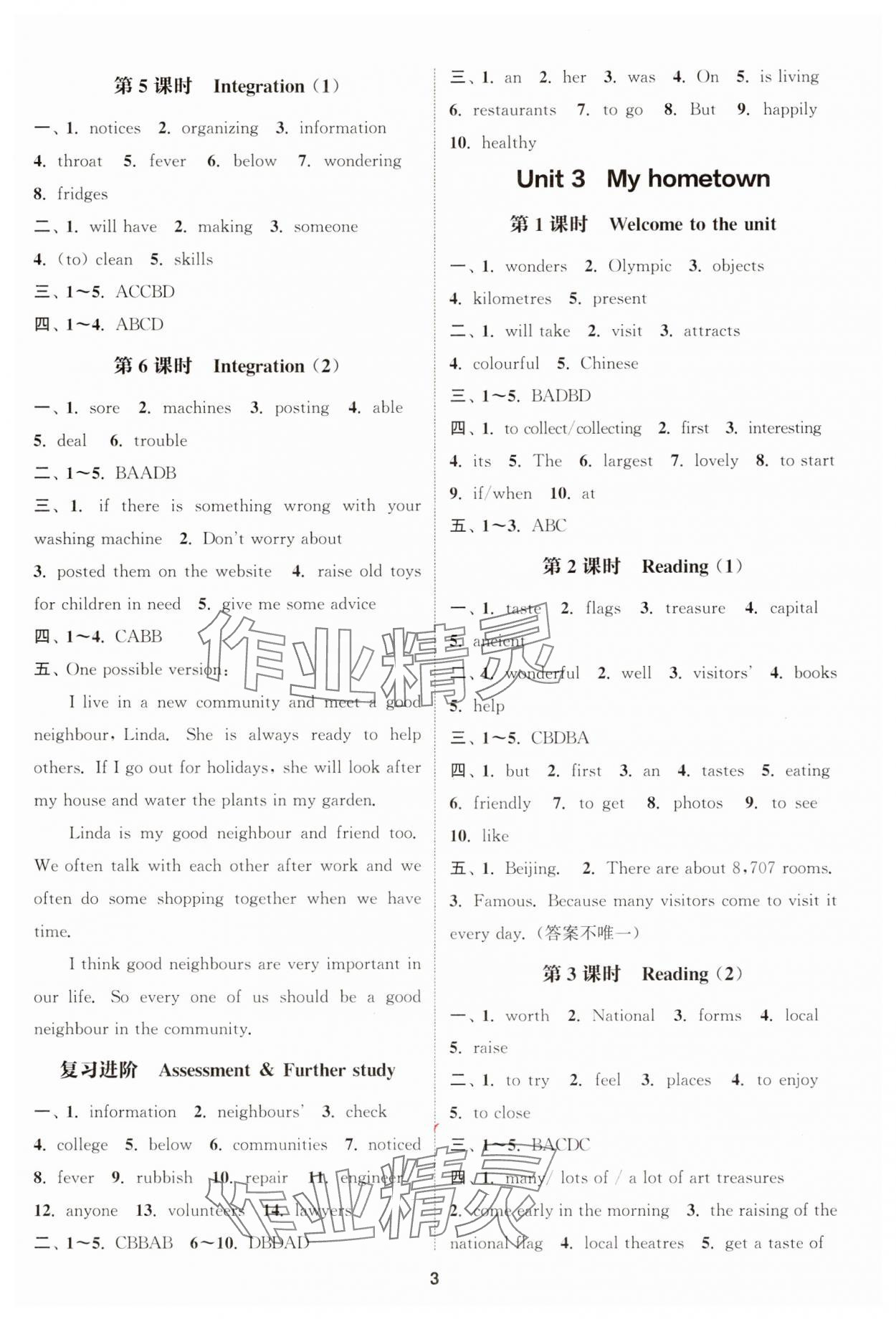 2025年通城学典课时作业本七年级英语下册译林版宿迁专版 参考答案第3页