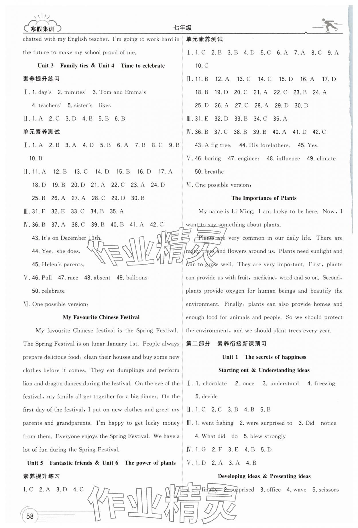 2025年寒假集训合肥工业大学出版社七年级英语外研版 第2页