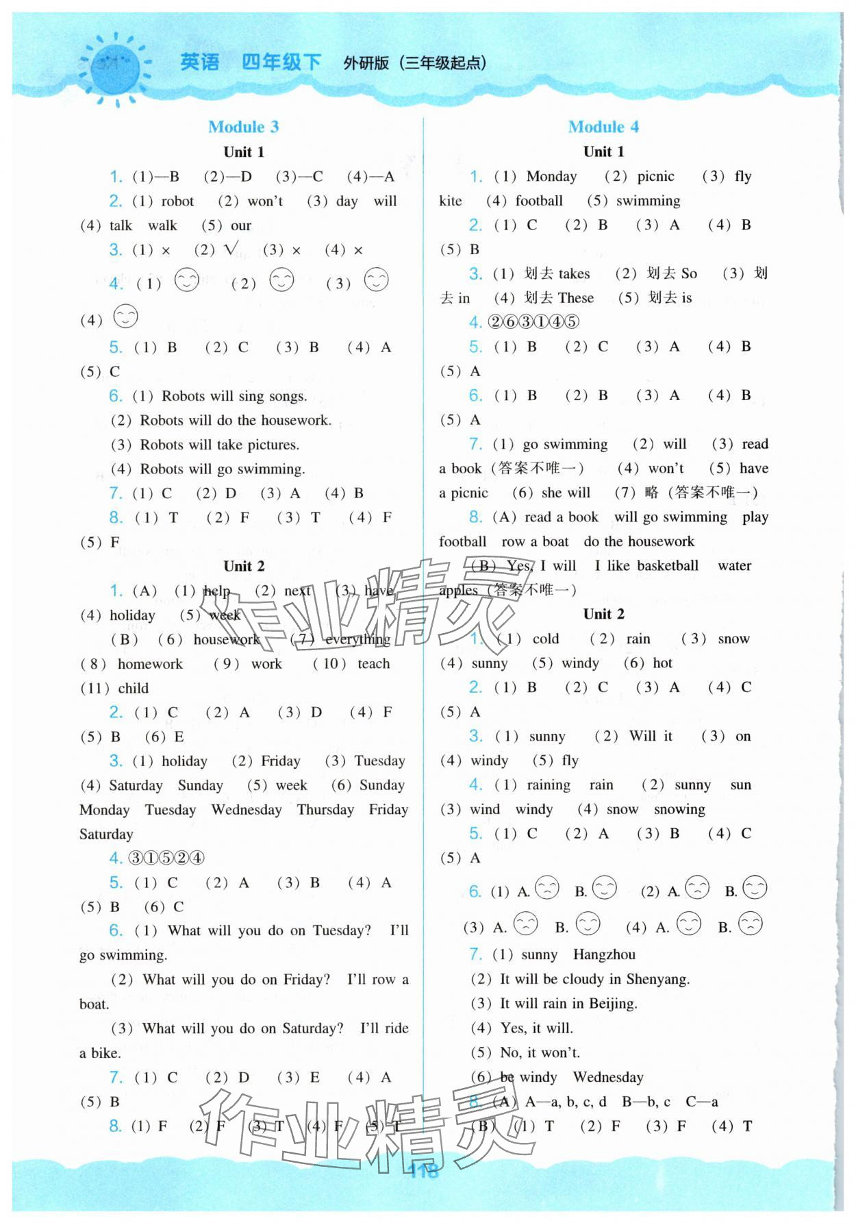 2025年新課程能力培養(yǎng)四年級英語下冊外研版 第2頁