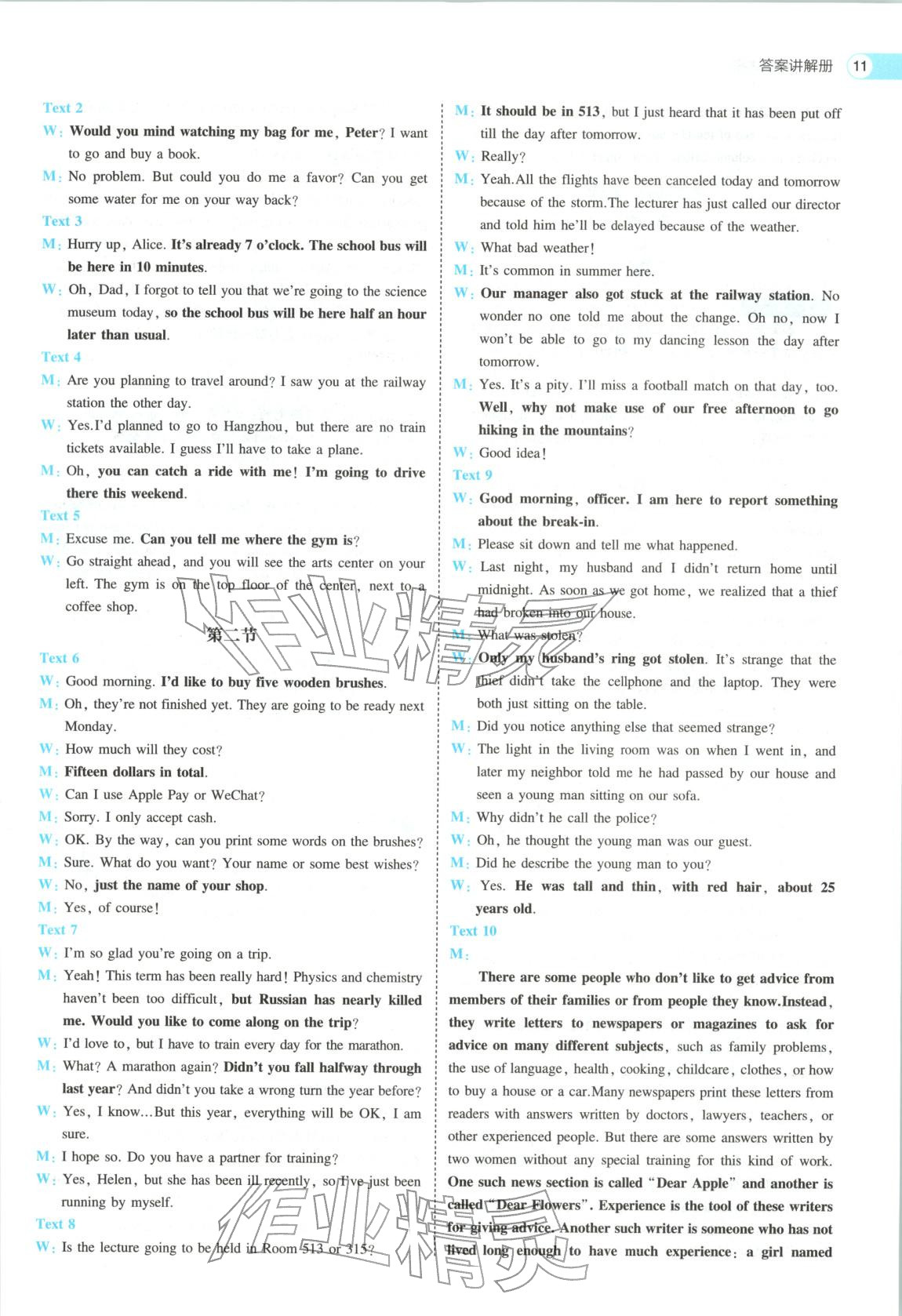 2026年53高中全优卷高中英语必修第一册人教版&nbsp;第11页