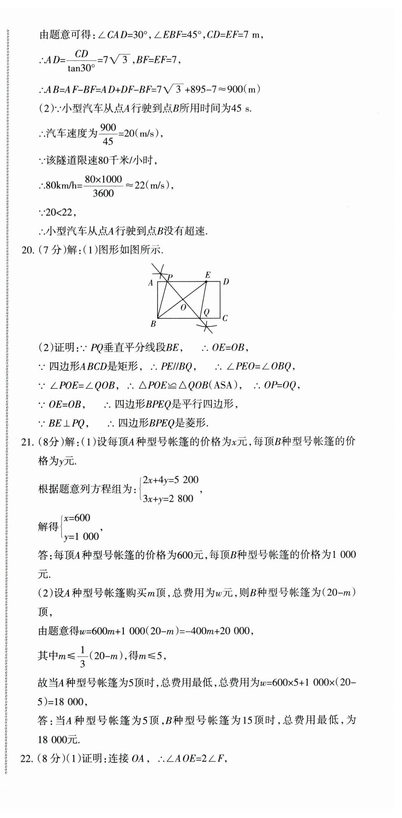 2024年青海省初中學業水平考試模擬試卷數學 參考答案第3頁