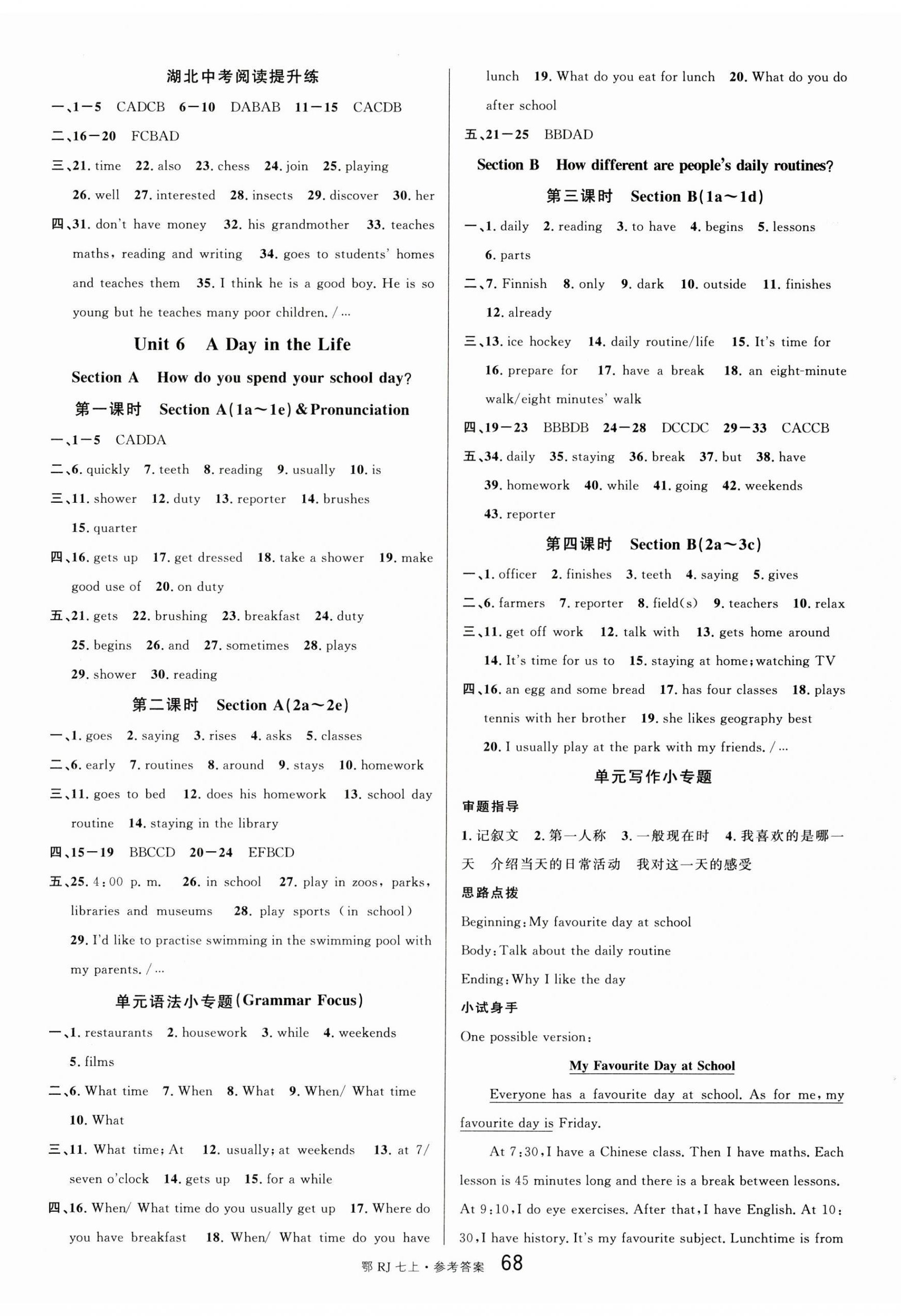 2024年名校課堂七年級(jí)英語上冊(cè)人教版湖北專版 第8頁