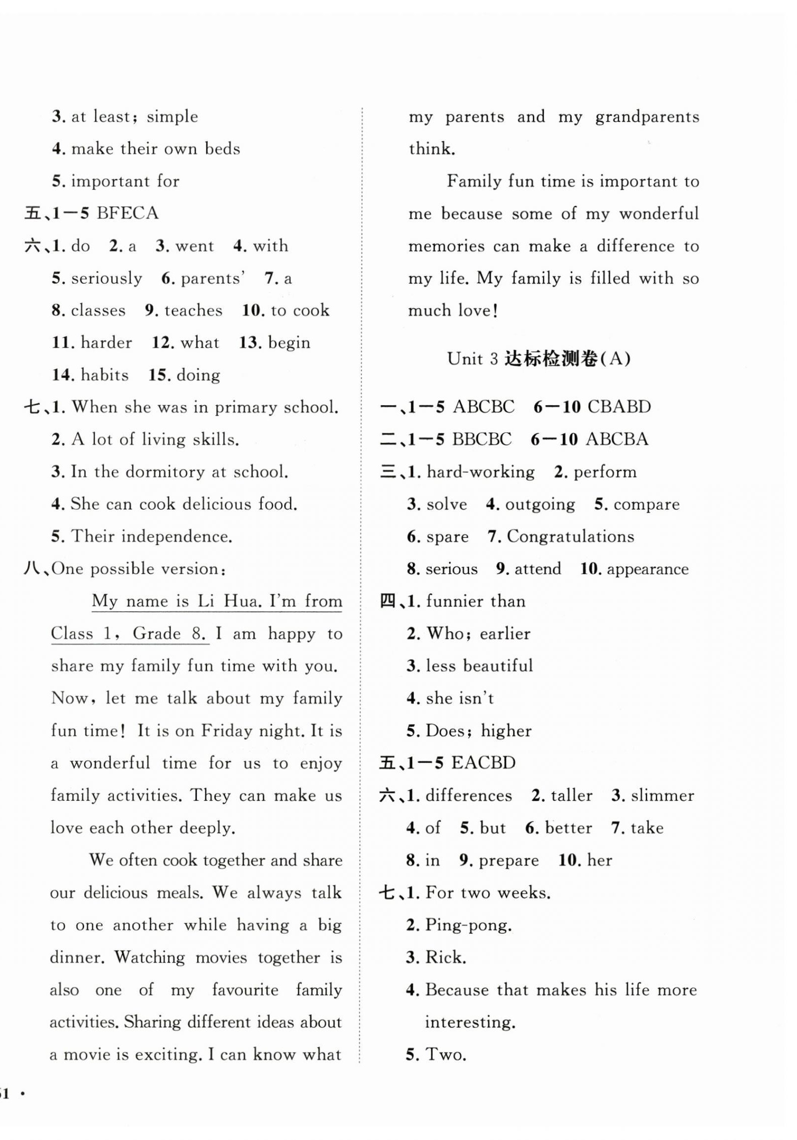 2025年一课三练单元测试八年级英语上册人教版 第2页