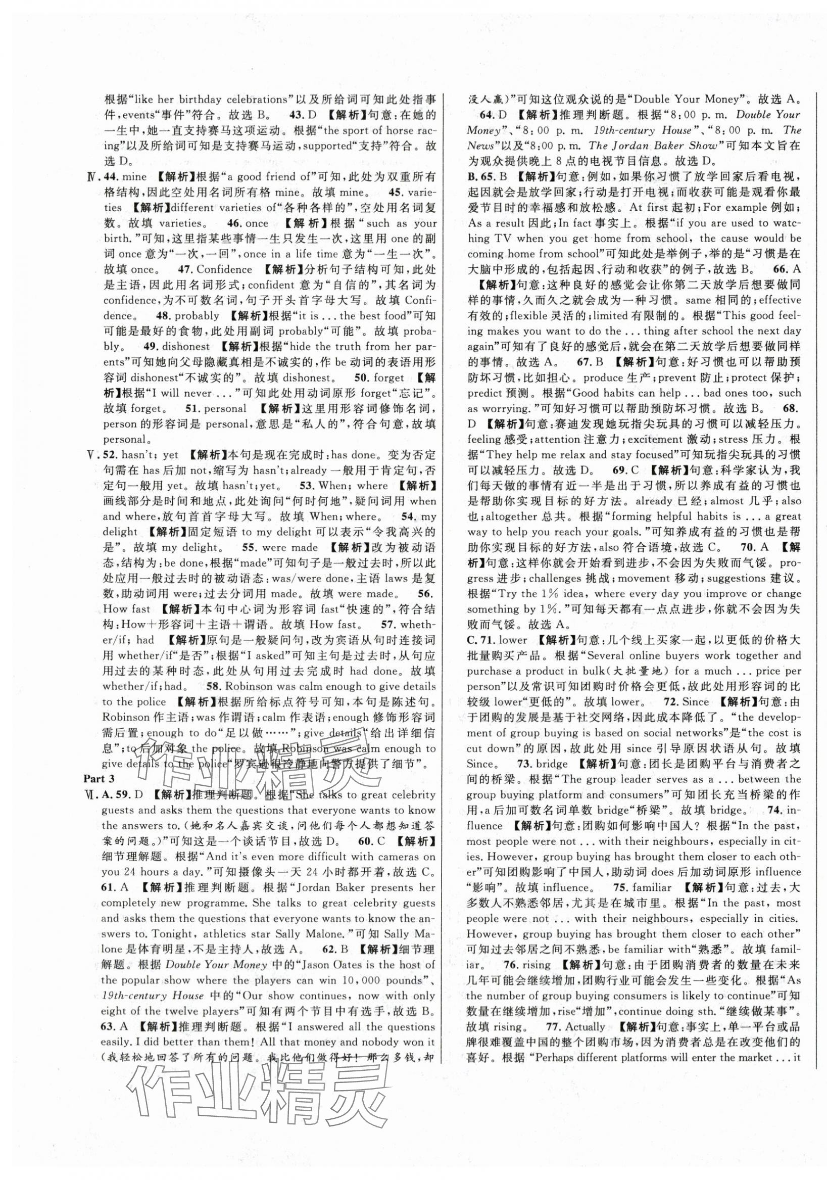 2024年中考一模卷實戰(zhàn)真題卷英語 第5頁