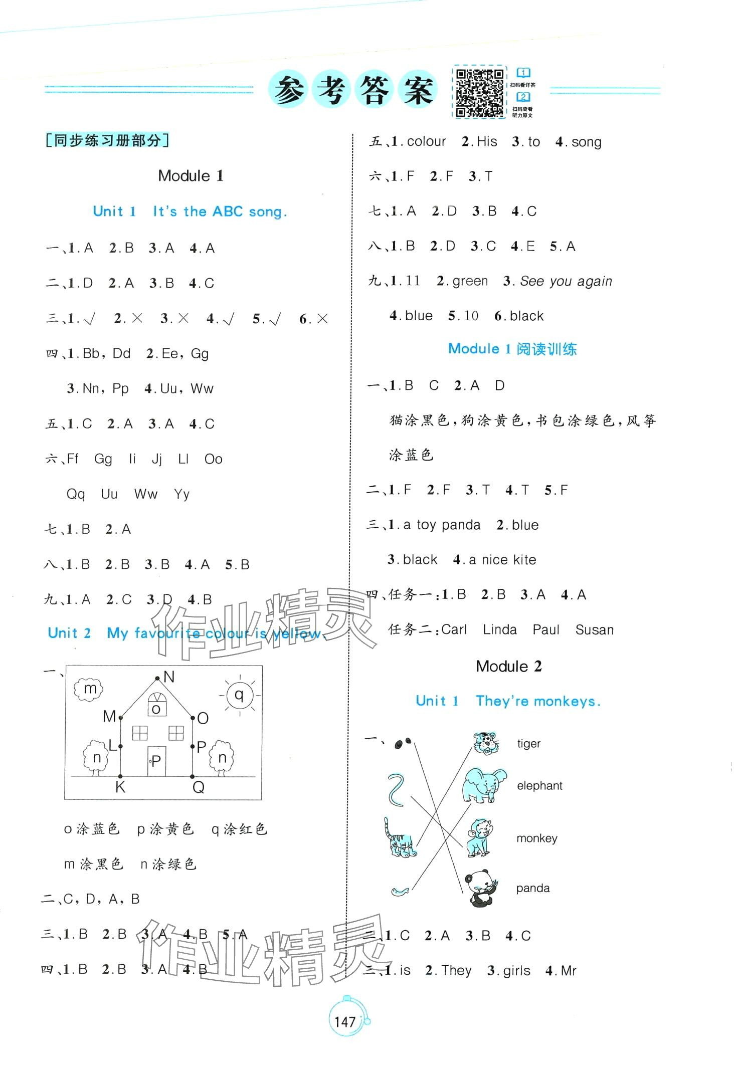 2024年黃岡名師天天練三年級英語下冊外研版 第1頁