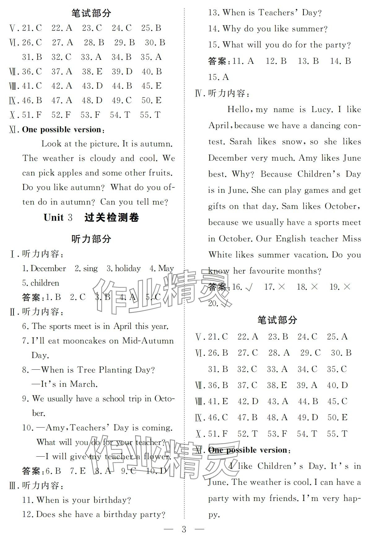 2024年新課程學(xué)習(xí)指導(dǎo)測(cè)試卷五年級(jí)英語下冊(cè)人教版 第3頁