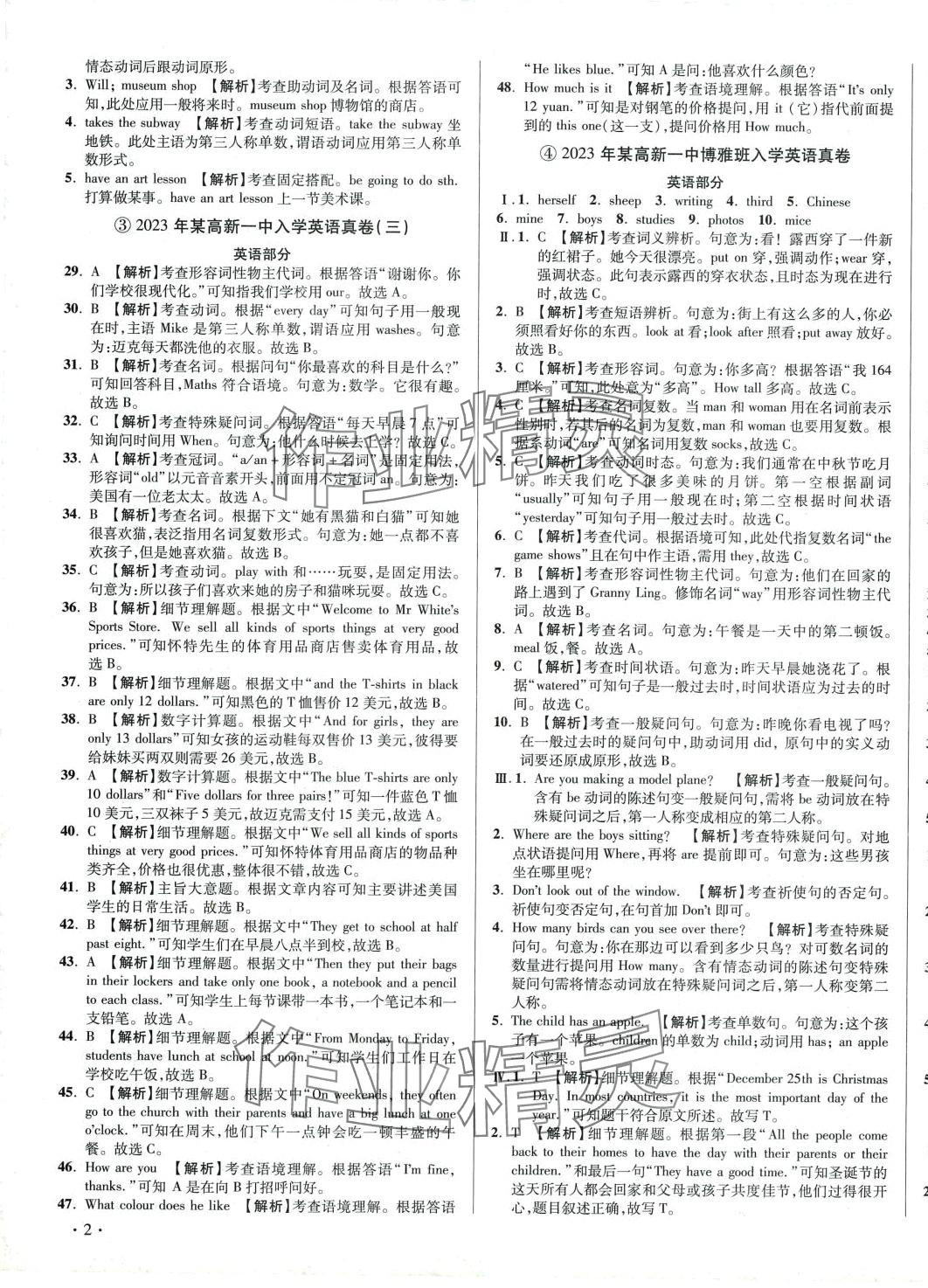 2024年小學畢業(yè)升學真題詳解六年級英語 第3頁