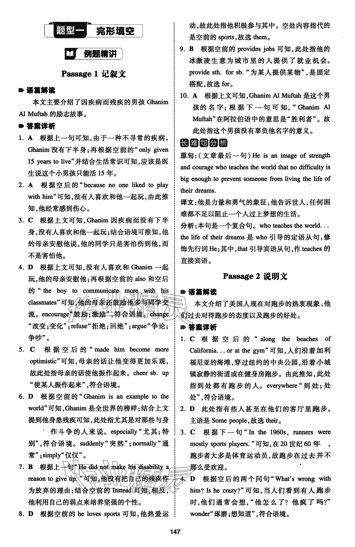 2024年一本八年級(jí)英語全一冊(cè)人教版完形閱讀優(yōu)選真題100篇 第3頁