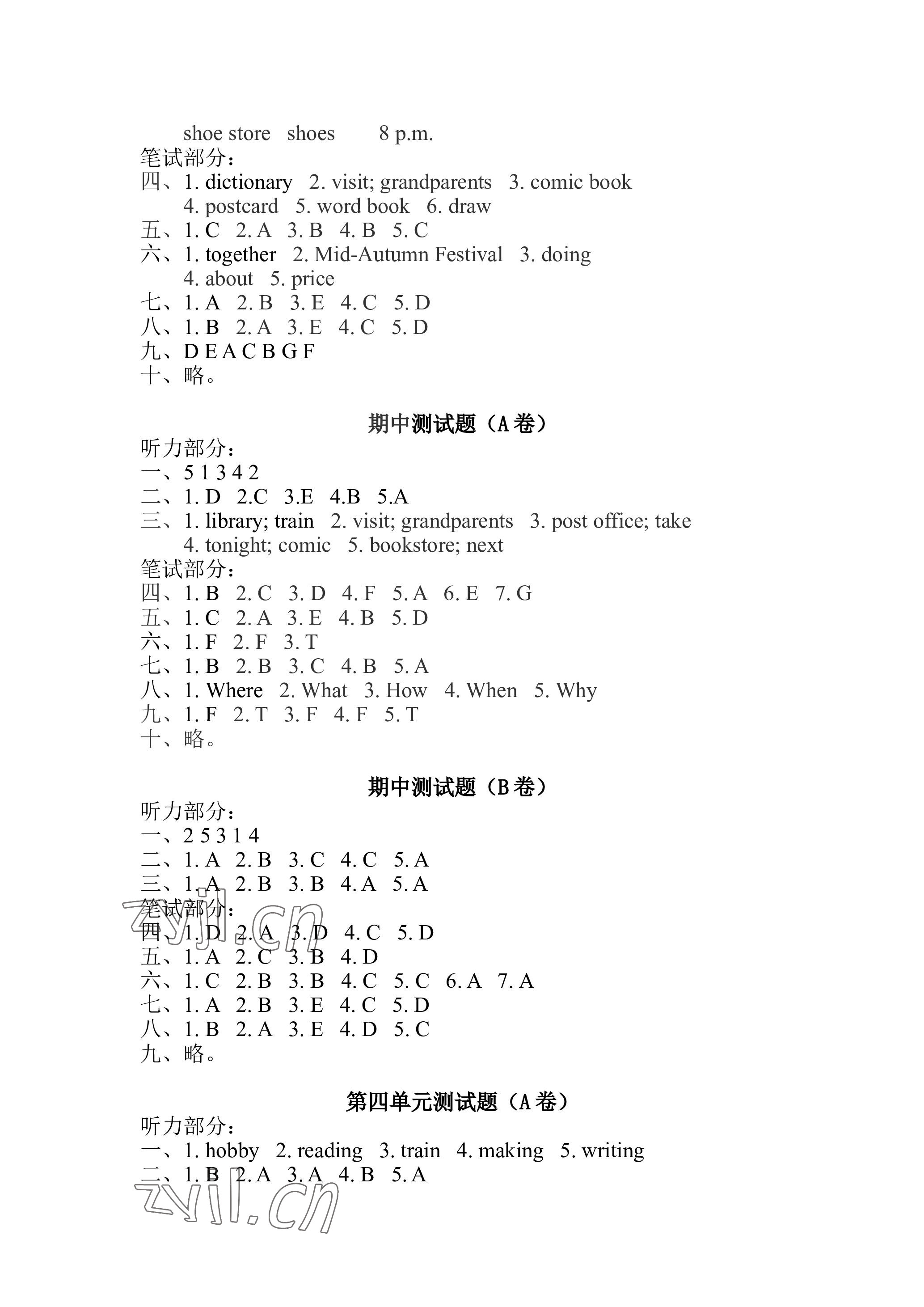 2023年單元自測試卷青島出版社六年級英語上冊人教版 參考答案第3頁