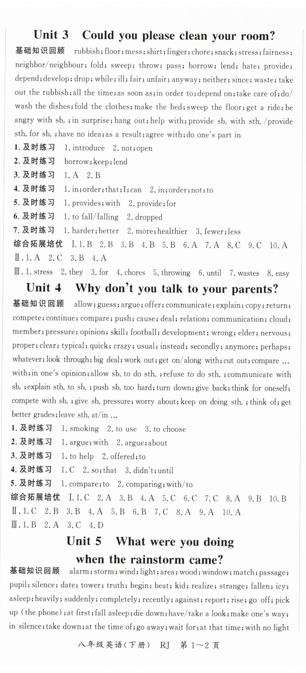 2024年启航学期总动员八年级英语人教版 第2页