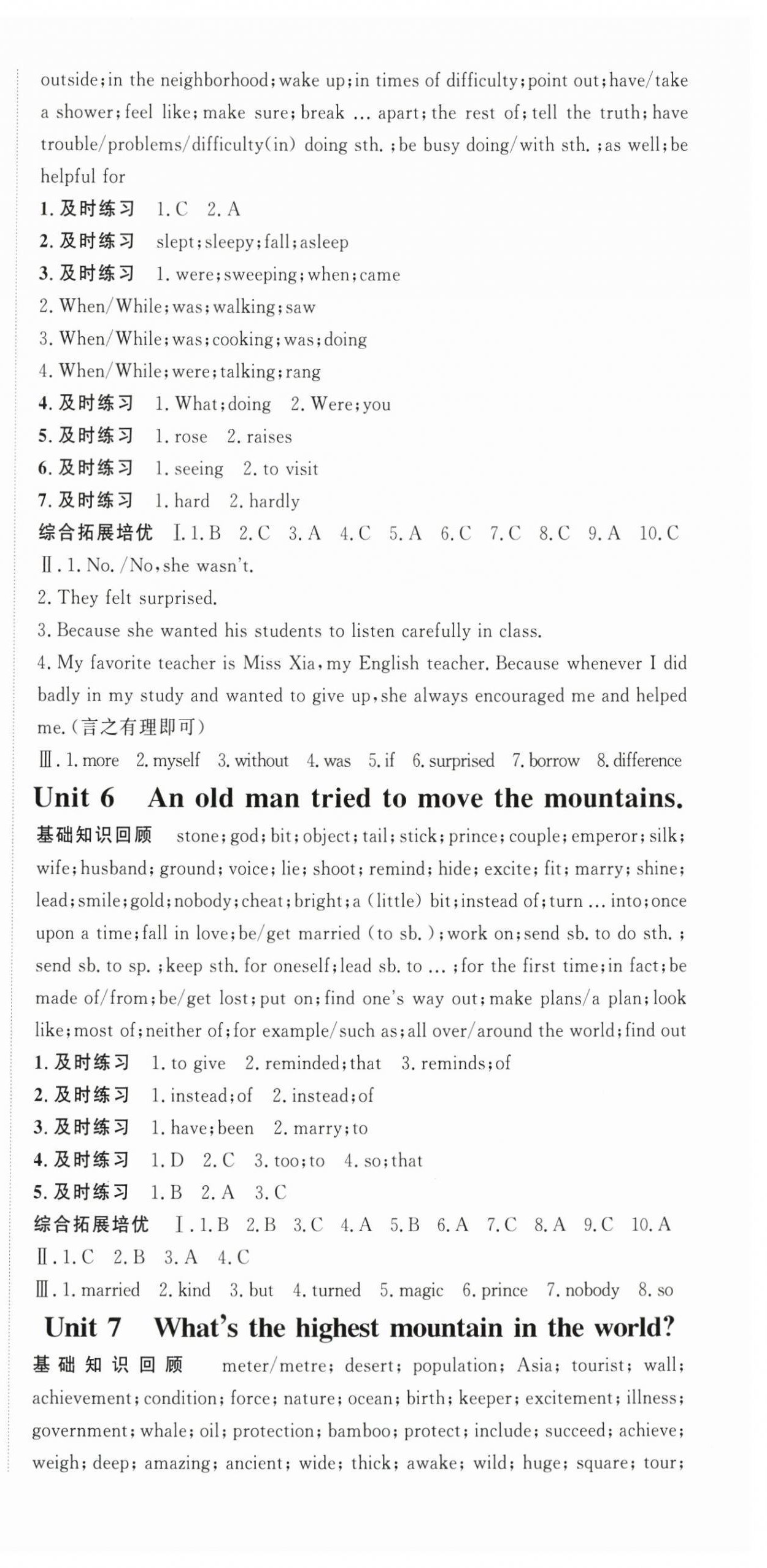 2024年启航学期总动员八年级英语人教版 第3页