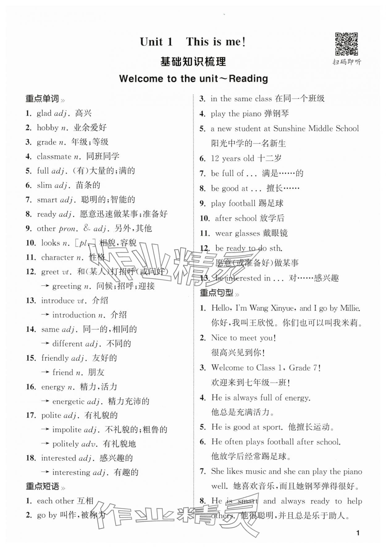 2025年金钥匙提优训练课课练七年级英语上册译林版徐州专版 第13页