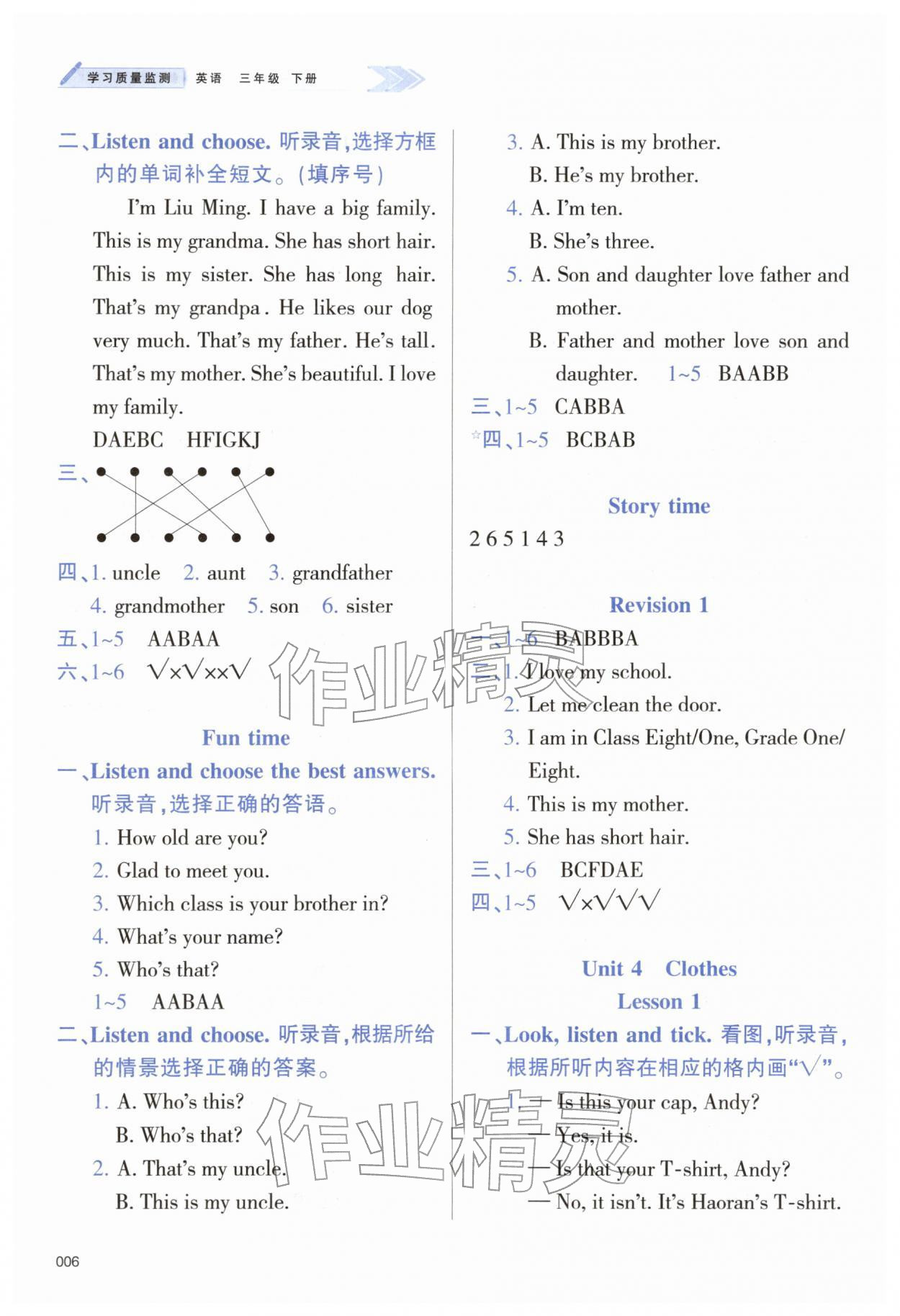2026年学习质量监测三年级英语下册人教版&nbsp;第6页